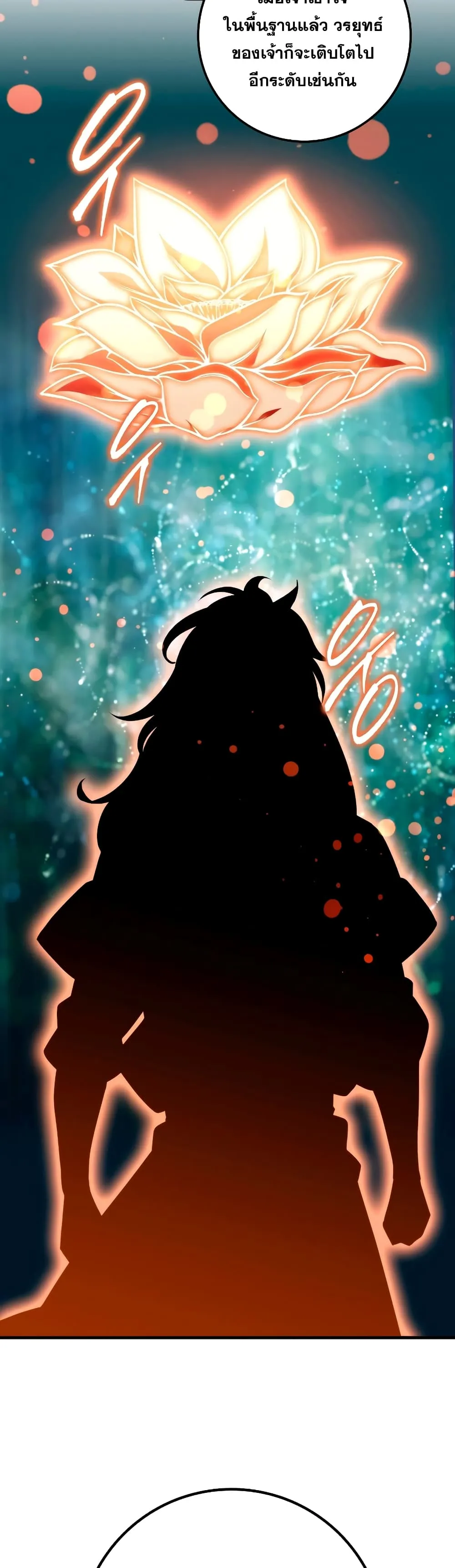 Heavenly Inquisition Sword ตอนที่ ตอนที่ 24 รูปที่ 22