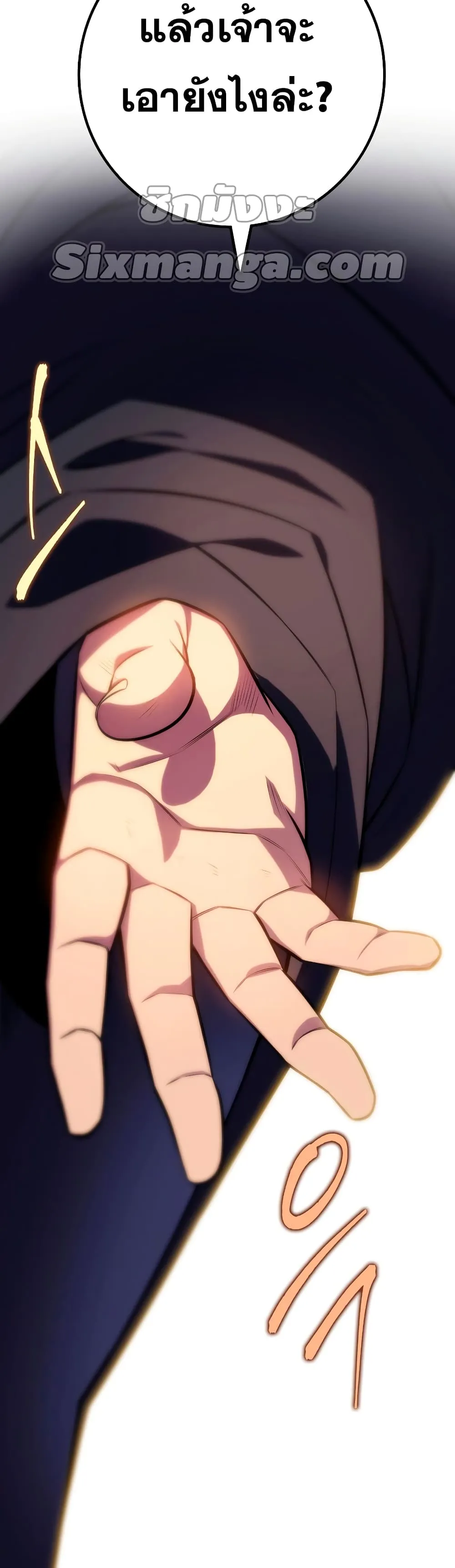 Heavenly Inquisition Sword ตอนที่ ตอนที่ 24 รูปที่ 23