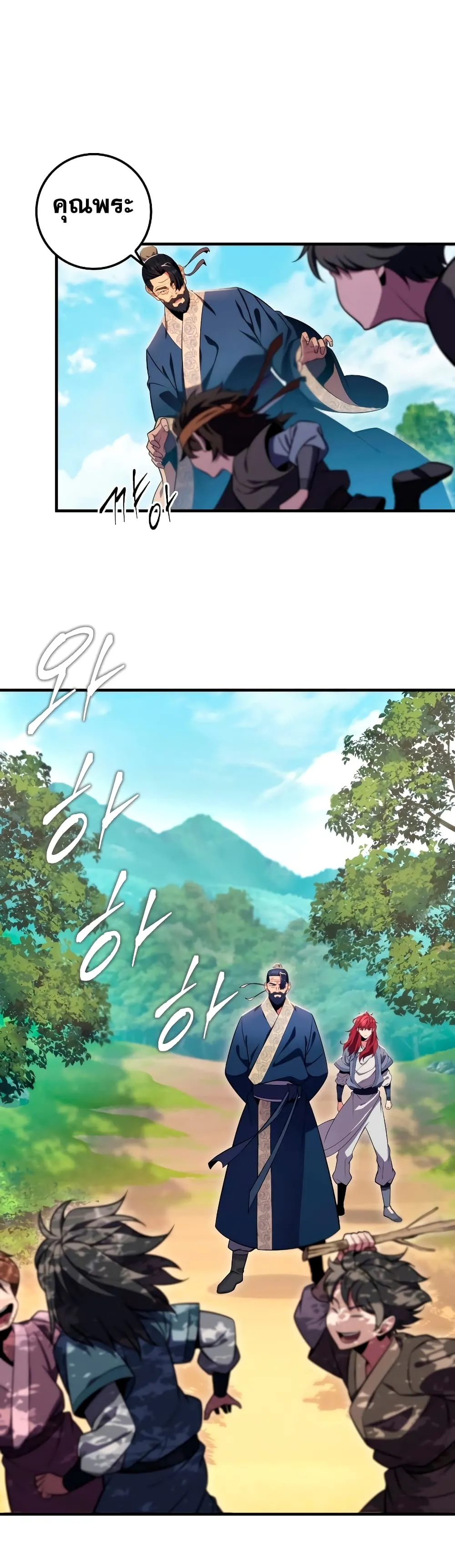 Heavenly Inquisition Sword ตอนที่ ตอนที่ 24 รูปที่ 28