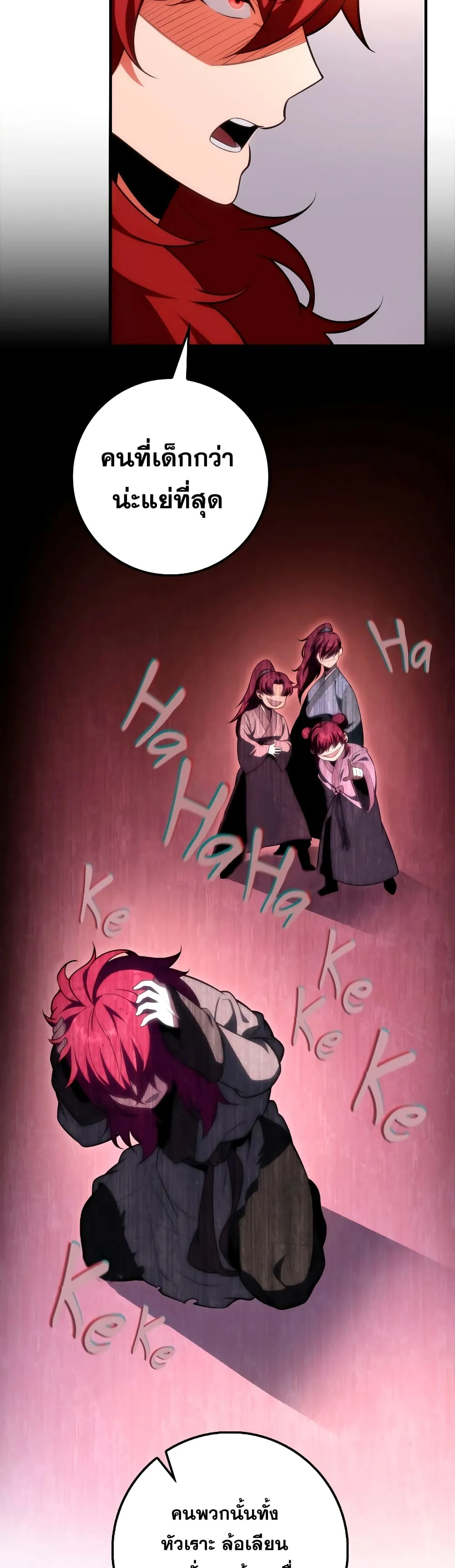 Heavenly Inquisition Sword ตอนที่ ตอนที่ 24 รูปที่ 33