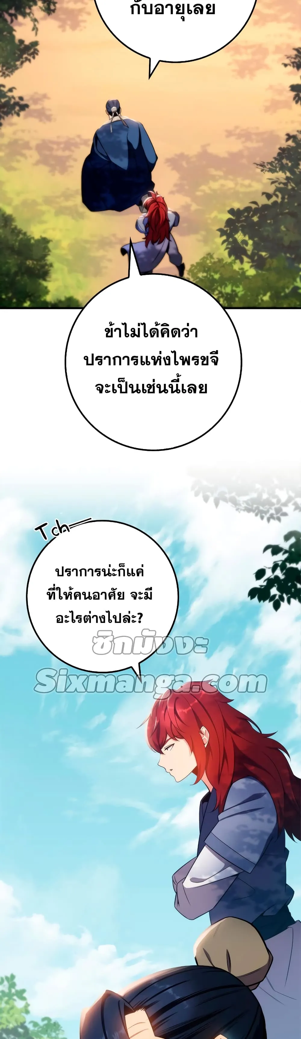 Heavenly Inquisition Sword ตอนที่ ตอนที่ 24 รูปที่ 35