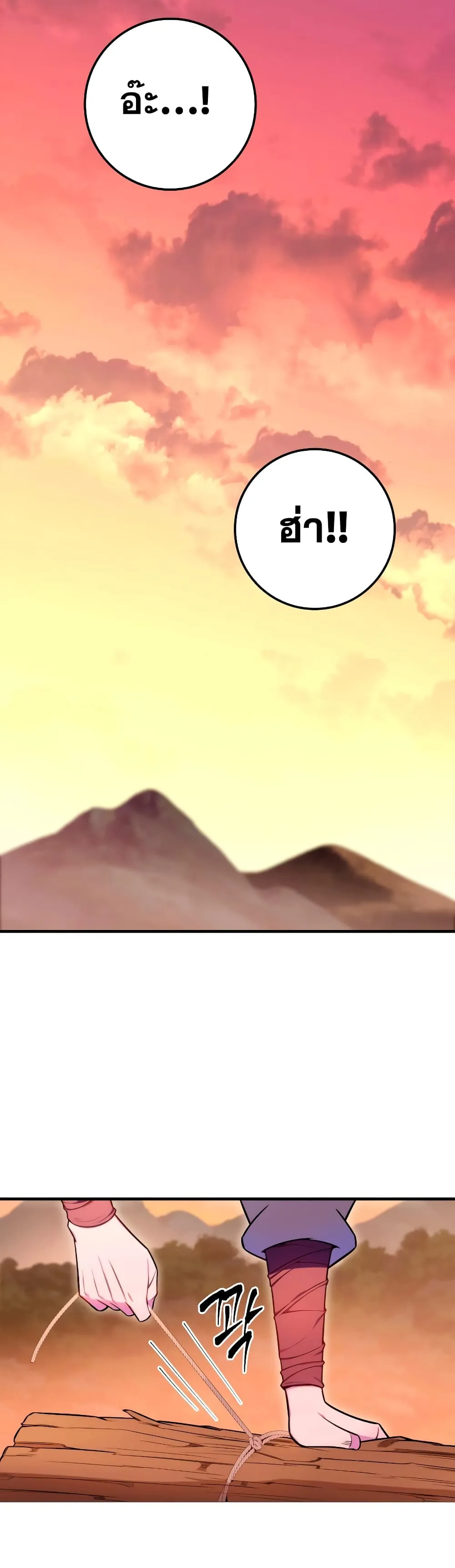 Heavenly Inquisition Sword ตอนที่ ตอนที่ 24 รูปที่ 37