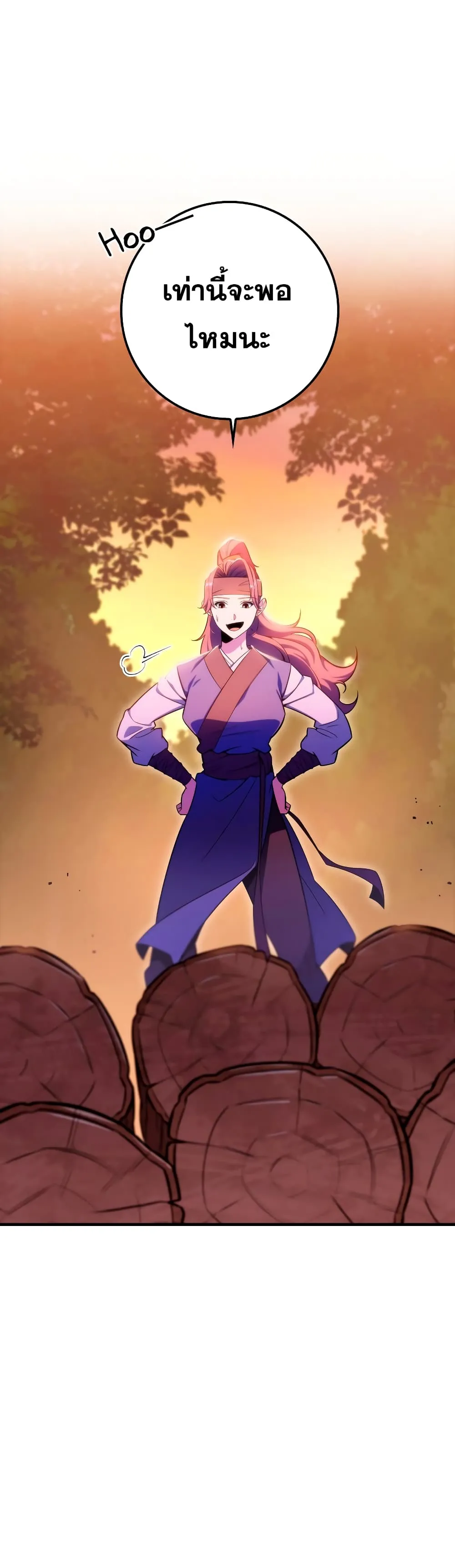 Heavenly Inquisition Sword ตอนที่ ตอนที่ 24 รูปที่ 38