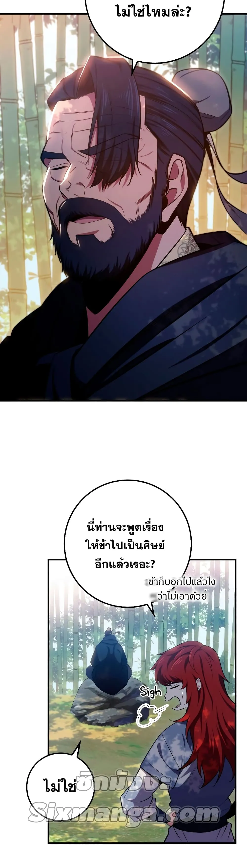 Heavenly Inquisition Sword ตอนที่ ตอนที่ 24 รูปที่ 4