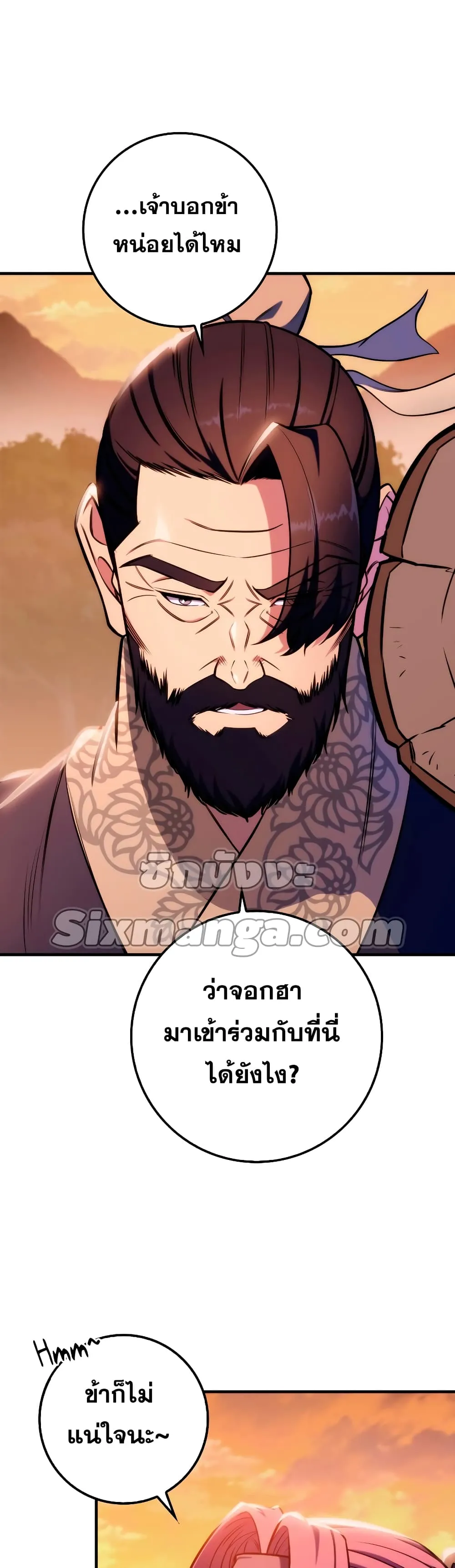 Heavenly Inquisition Sword ตอนที่ ตอนที่ 24 รูปที่ 47