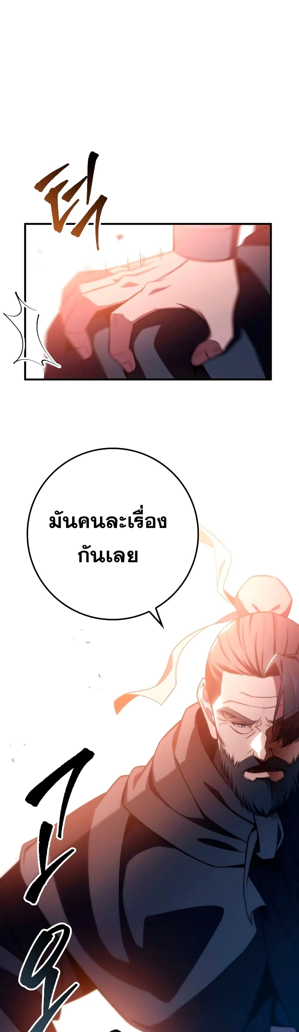 Heavenly Inquisition Sword ตอนที่ ตอนที่ 24 รูปที่ 5