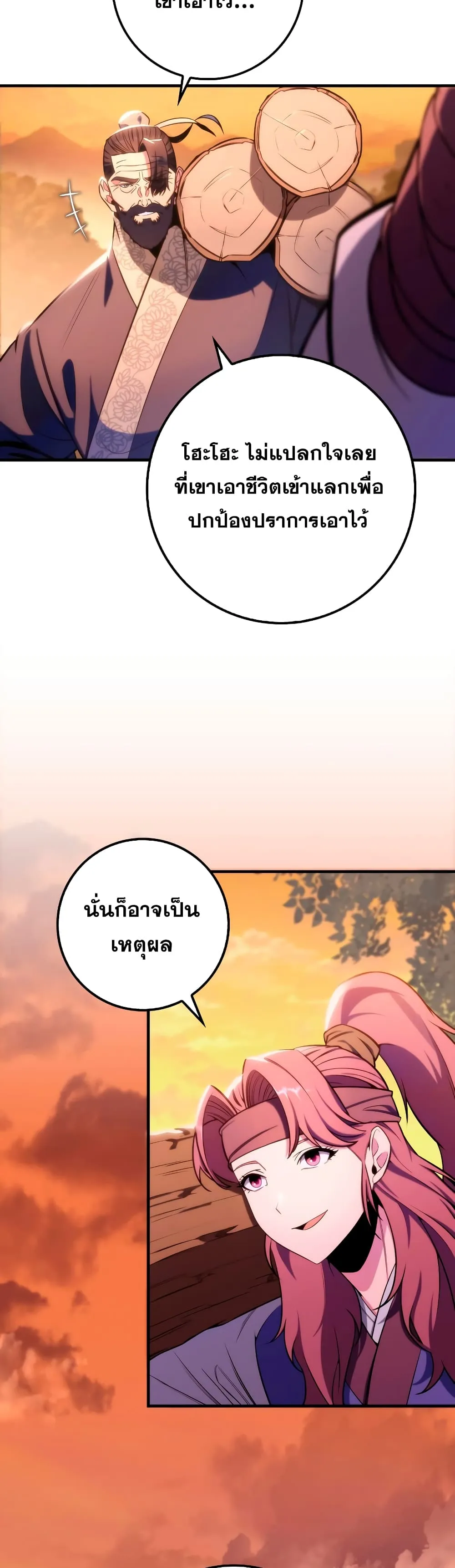 Heavenly Inquisition Sword ตอนที่ ตอนที่ 24 รูปที่ 50