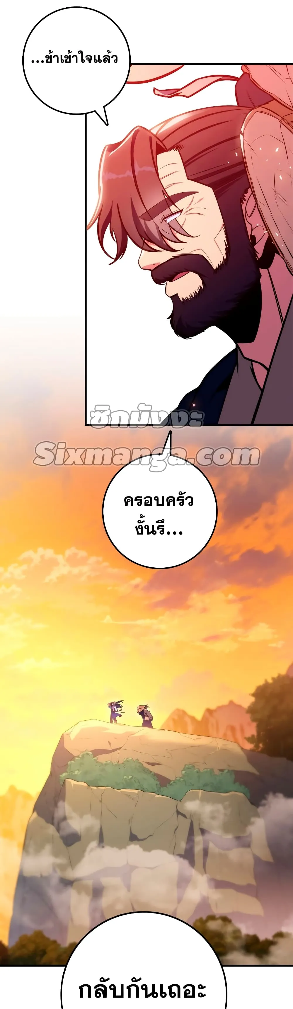 Heavenly Inquisition Sword ตอนที่ ตอนที่ 24 รูปที่ 53