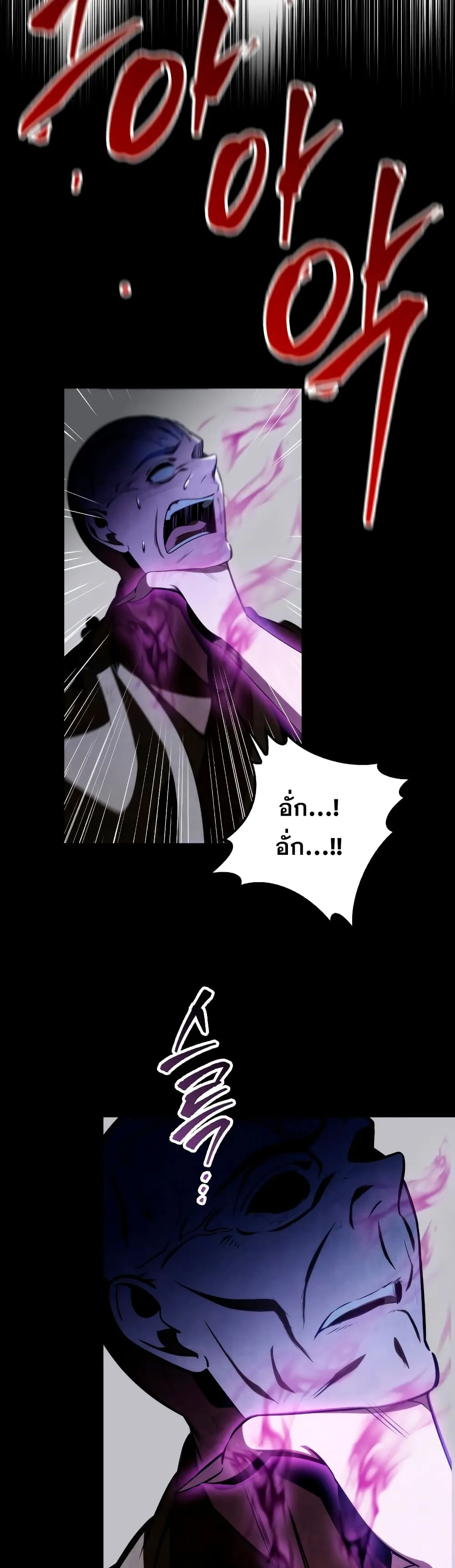 Heavenly Inquisition Sword ตอนที่ ตอนที่ 24 รูปที่ 55