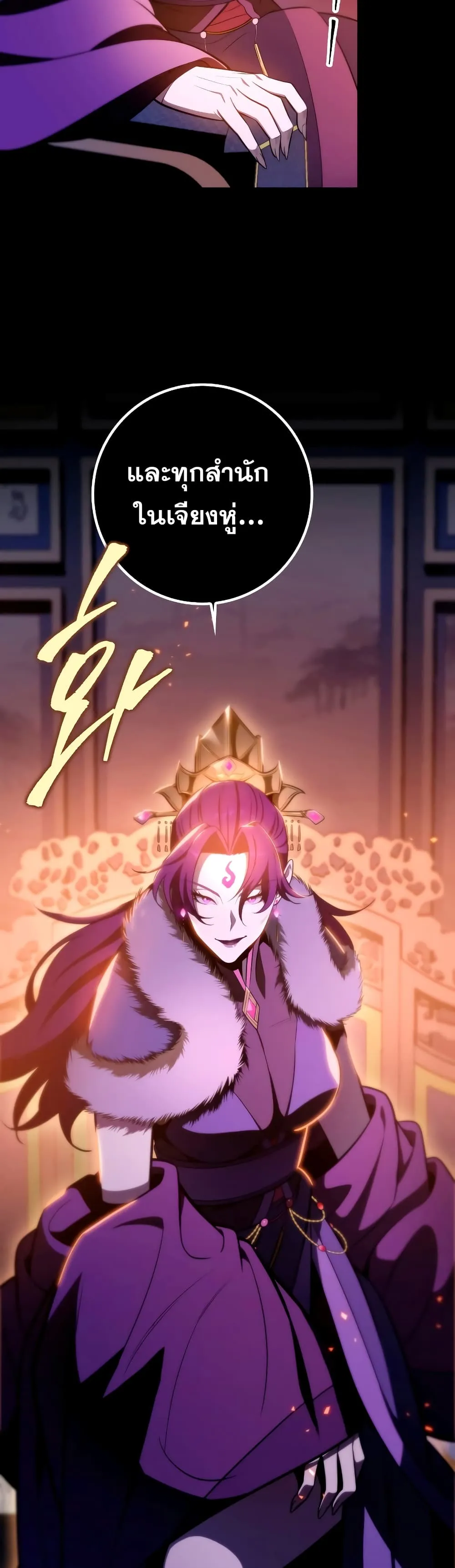 Heavenly Inquisition Sword ตอนที่ ตอนที่ 24 รูปที่ 60