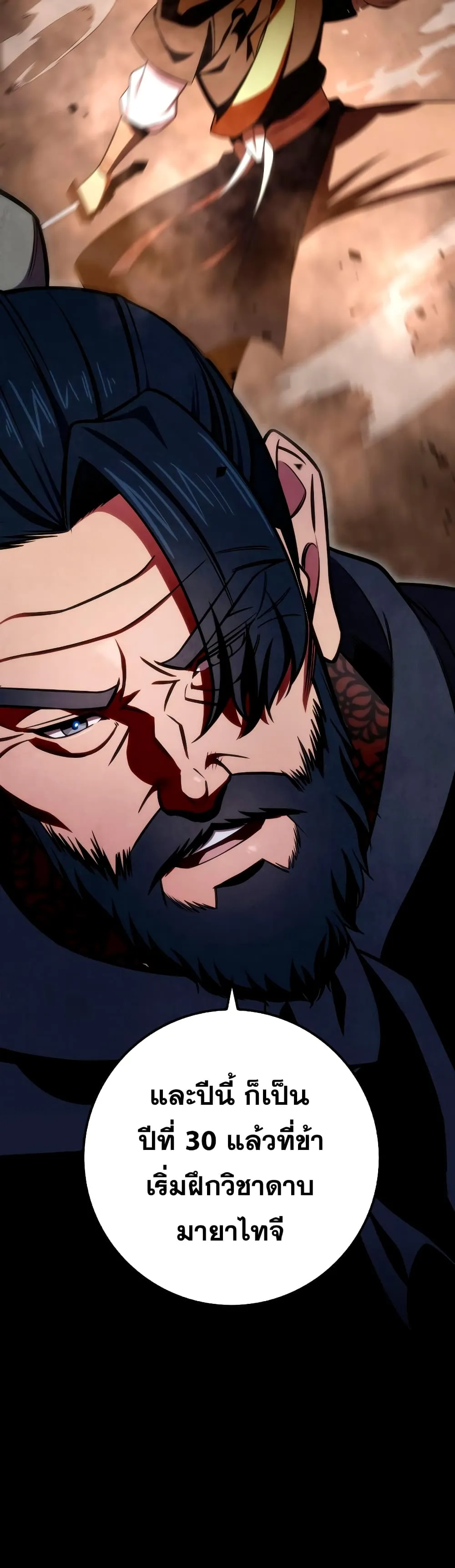 Heavenly Inquisition Sword ตอนที่ ตอนที่ 24 รูปที่ 7