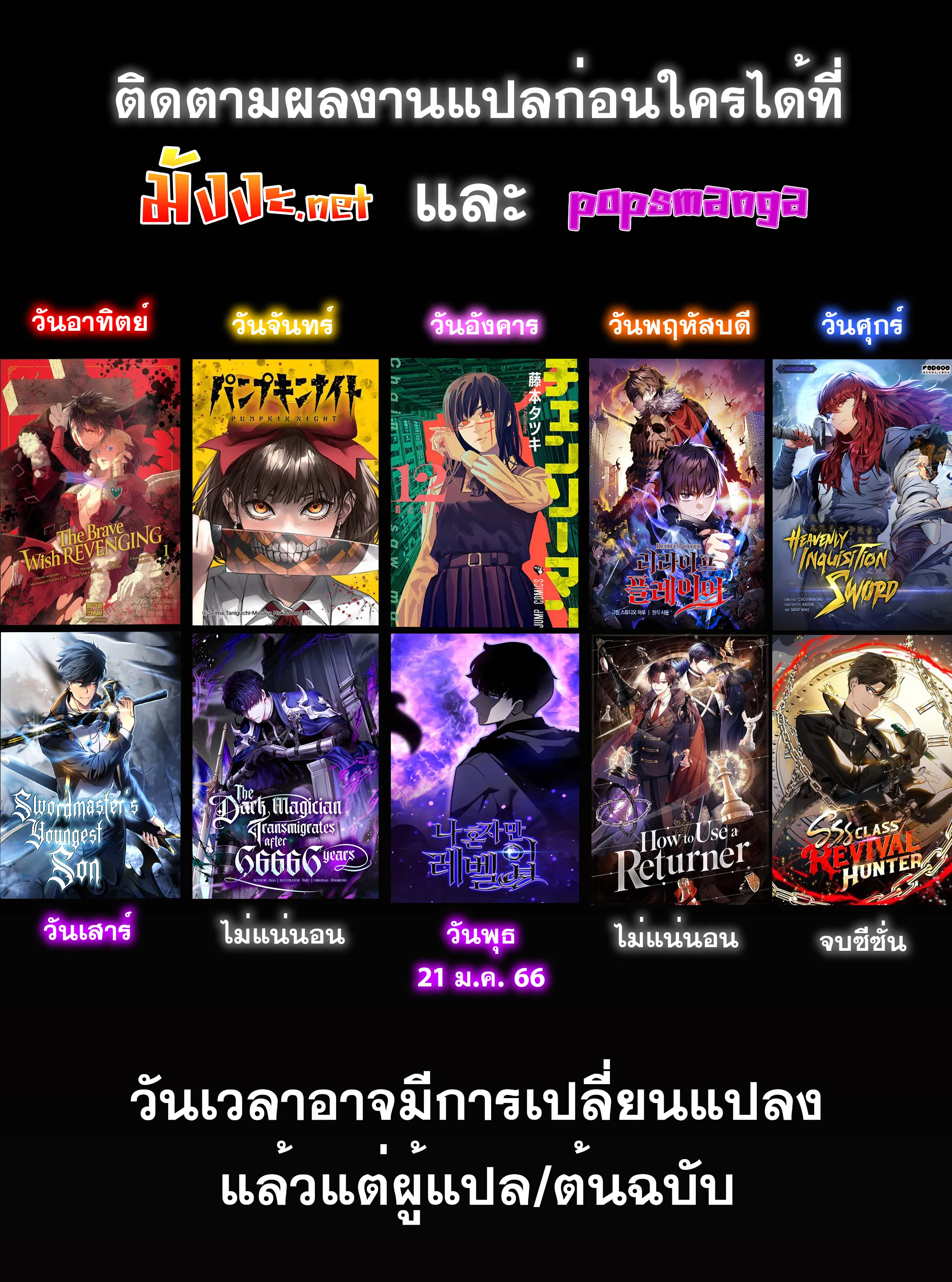 Heavenly Inquisition Sword ตอนที่ ตอนที่ 33 รูปที่ 14
