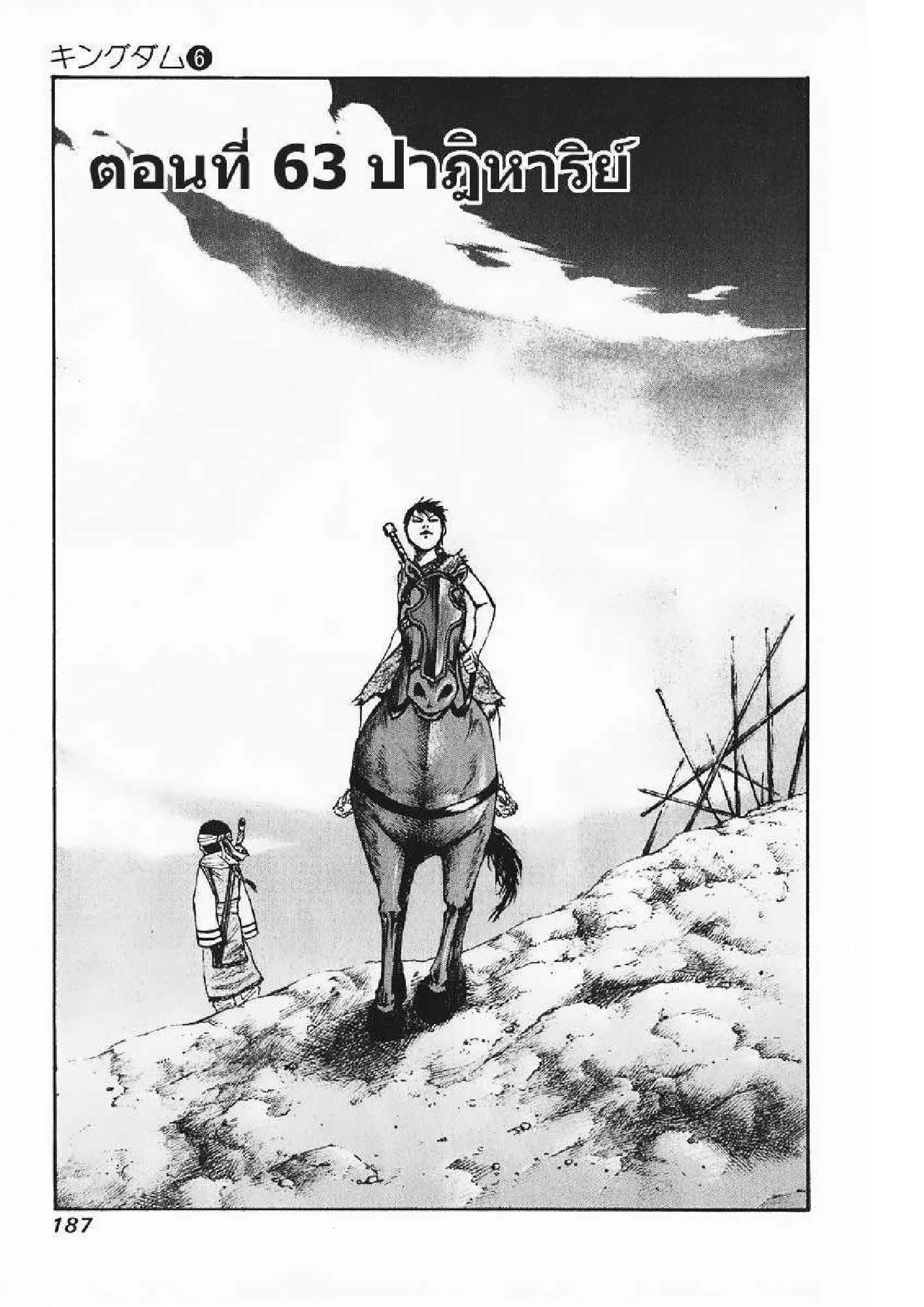 Manga-lc-com อ่านมังงะ อ่านการ์ตูน ออนไลน์ ฟรี Kingdom ตอนที่ 1 2 3 4 5 6 7 8 9 10 11 12 13 14 ฟรี ไม่มีโฆษณา Manga-lc - อ่าน มังงะ อ่าน การ์ตูน ออนไลน์ อ่านมังงะ ฟรี