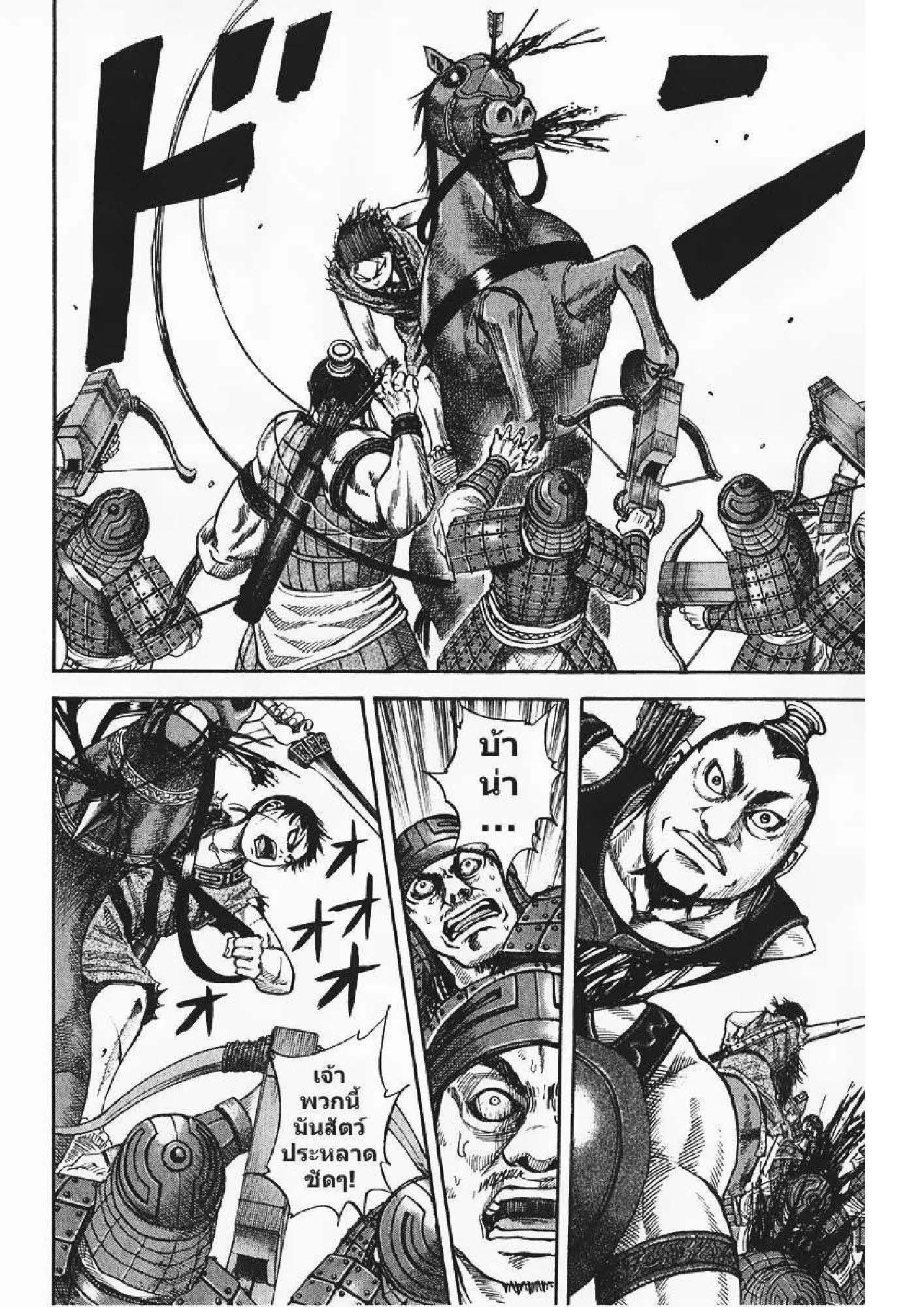 Manga-lc-com อ่านมังงะ อ่านการ์ตูน ออนไลน์ ฟรี Kingdom ตอนที่ 1 2 3 4 5 6 7 8 9 10 11 12 13 14 ฟรี ไม่มีโฆษณา Manga-lc - อ่าน มังงะ อ่าน การ์ตูน ออนไลน์ อ่านมังงะ ฟรี