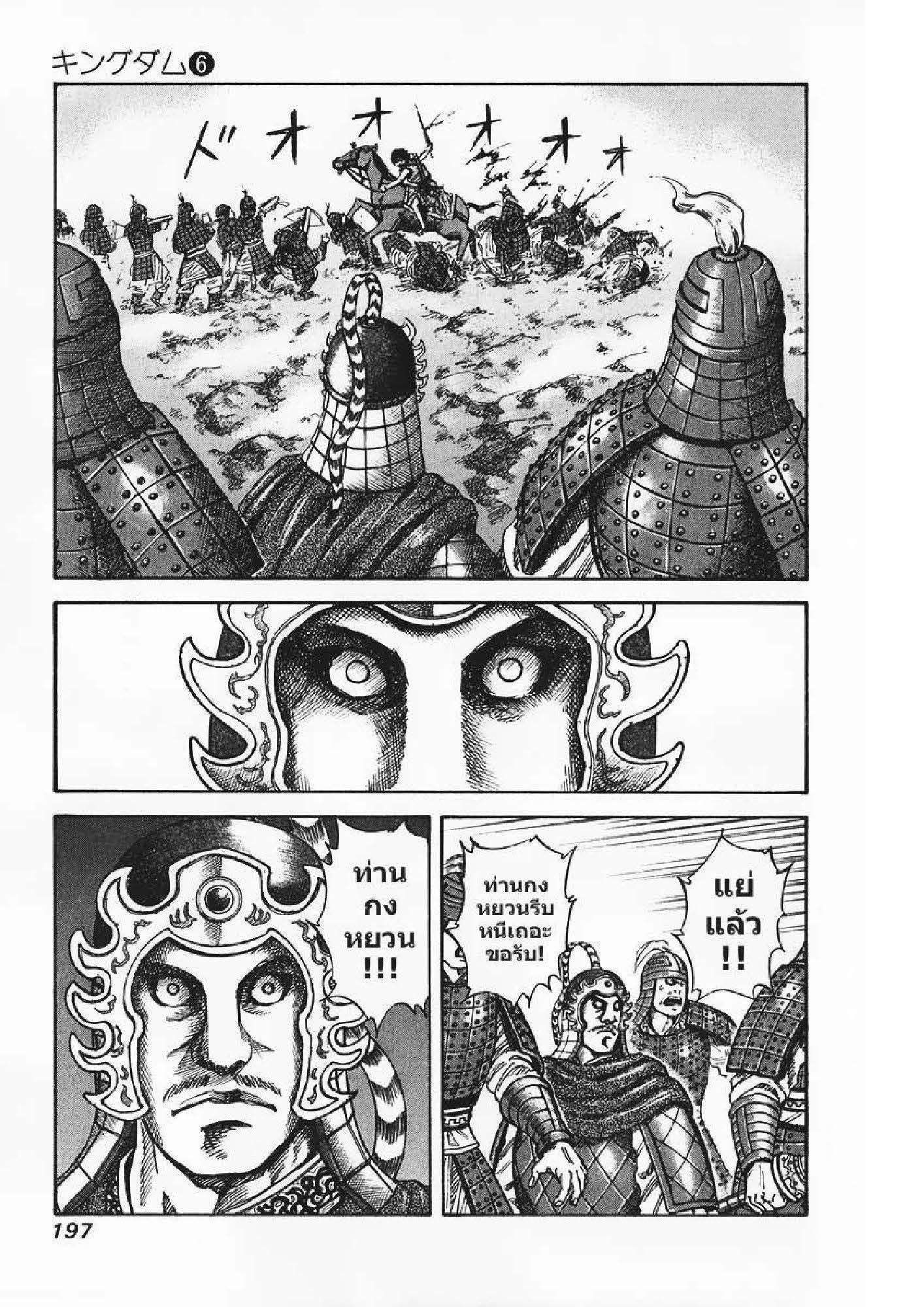 Manga-lc-com อ่านมังงะ อ่านการ์ตูน ออนไลน์ ฟรี Kingdom ตอนที่ 1 2 3 4 5 6 7 8 9 10 11 12 13 14 ฟรี ไม่มีโฆษณา Manga-lc - อ่าน มังงะ อ่าน การ์ตูน ออนไลน์ อ่านมังงะ ฟรี