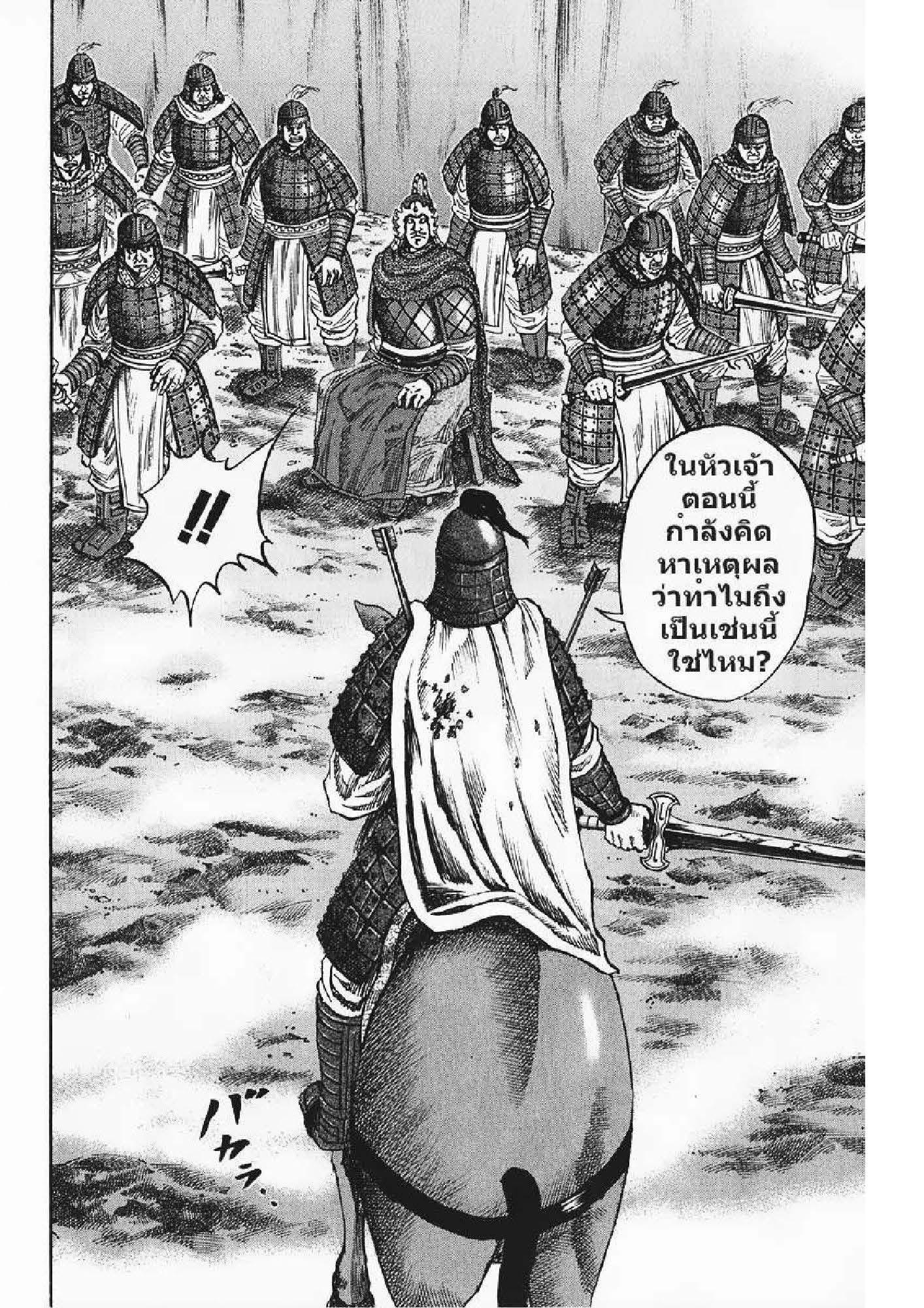 Manga-lc-com อ่านมังงะ อ่านการ์ตูน ออนไลน์ ฟรี Kingdom ตอนที่ 1 2 3 4 5 6 7 8 9 10 11 12 13 14 ฟรี ไม่มีโฆษณา Manga-lc - อ่าน มังงะ อ่าน การ์ตูน ออนไลน์ อ่านมังงะ ฟรี
