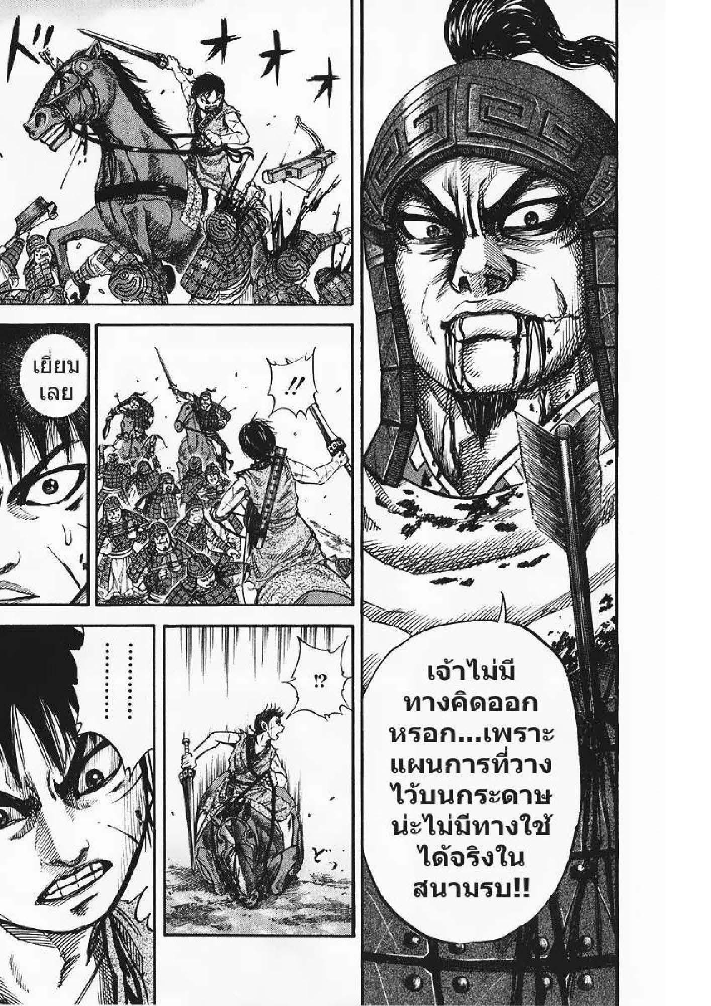 Manga-lc-com อ่านมังงะ อ่านการ์ตูน ออนไลน์ ฟรี Kingdom ตอนที่ 1 2 3 4 5 6 7 8 9 10 11 12 13 14 ฟรี ไม่มีโฆษณา Manga-lc - อ่าน มังงะ อ่าน การ์ตูน ออนไลน์ อ่านมังงะ ฟรี