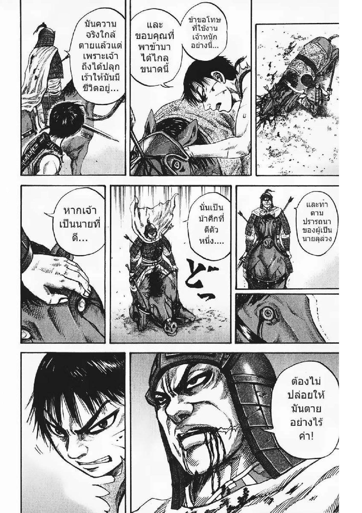 Manga-lc-com อ่านมังงะ อ่านการ์ตูน ออนไลน์ ฟรี Kingdom ตอนที่ 1 2 3 4 5 6 7 8 9 10 11 12 13 14 ฟรี ไม่มีโฆษณา Manga-lc - อ่าน มังงะ อ่าน การ์ตูน ออนไลน์ อ่านมังงะ ฟรี