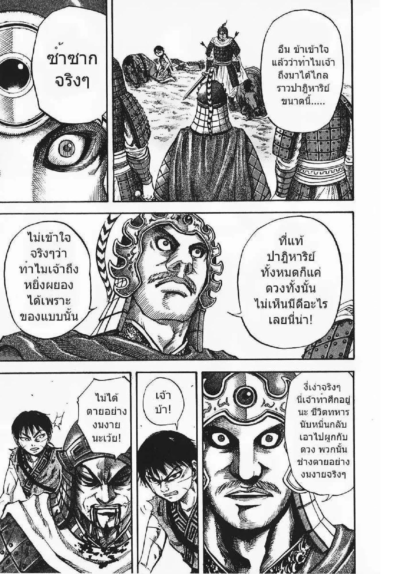 Manga-lc-com อ่านมังงะ อ่านการ์ตูน ออนไลน์ ฟรี Kingdom ตอนที่ 1 2 3 4 5 6 7 8 9 10 11 12 13 14 ฟรี ไม่มีโฆษณา Manga-lc - อ่าน มังงะ อ่าน การ์ตูน ออนไลน์ อ่านมังงะ ฟรี
