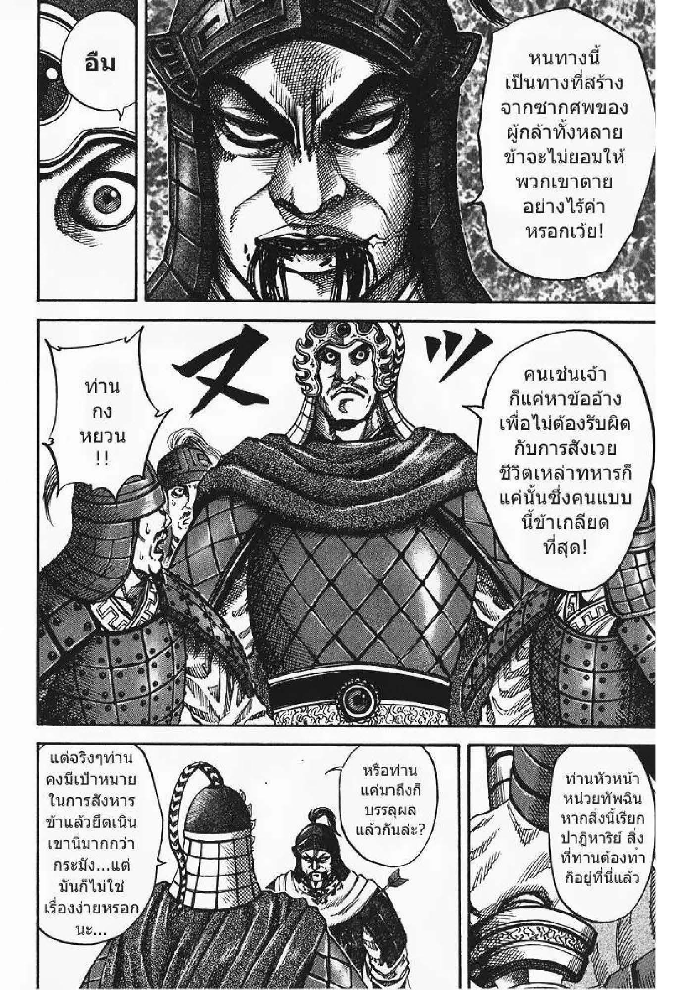 Manga-lc-com อ่านมังงะ อ่านการ์ตูน ออนไลน์ ฟรี Kingdom ตอนที่ 1 2 3 4 5 6 7 8 9 10 11 12 13 14 ฟรี ไม่มีโฆษณา Manga-lc - อ่าน มังงะ อ่าน การ์ตูน ออนไลน์ อ่านมังงะ ฟรี