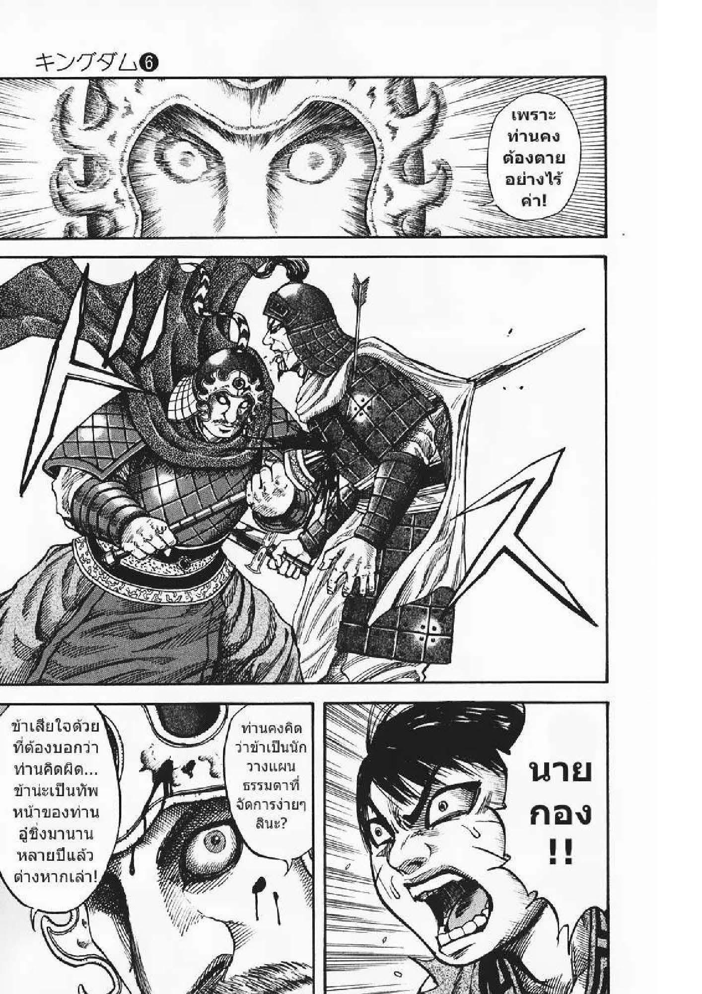 Manga-lc-com อ่านมังงะ อ่านการ์ตูน ออนไลน์ ฟรี Kingdom ตอนที่ 1 2 3 4 5 6 7 8 9 10 11 12 13 14 ฟรี ไม่มีโฆษณา Manga-lc - อ่าน มังงะ อ่าน การ์ตูน ออนไลน์ อ่านมังงะ ฟรี