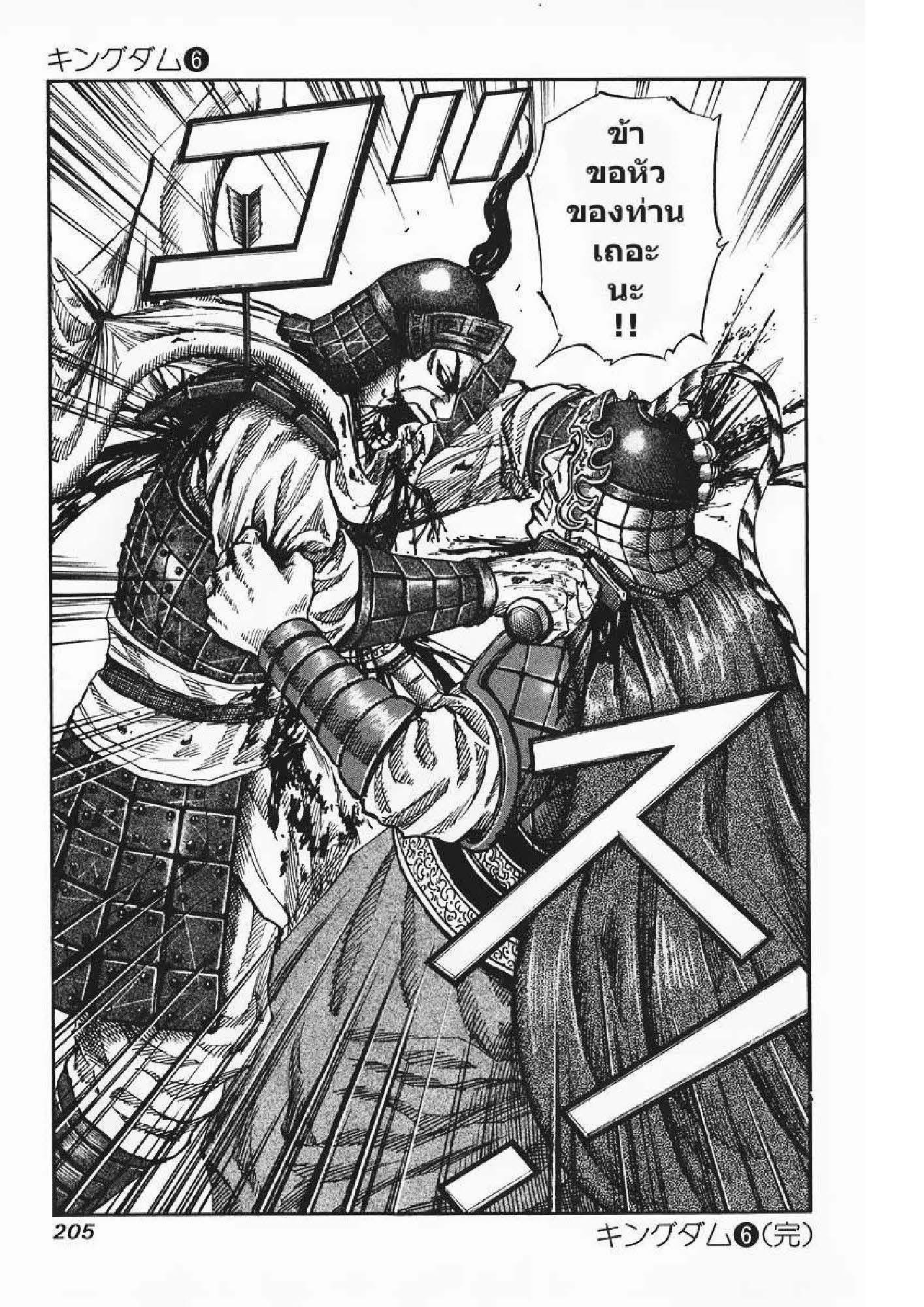 Manga-lc-com อ่านมังงะ อ่านการ์ตูน ออนไลน์ ฟรี Kingdom ตอนที่ 1 2 3 4 5 6 7 8 9 10 11 12 13 14 ฟรี ไม่มีโฆษณา Manga-lc - อ่าน มังงะ อ่าน การ์ตูน ออนไลน์ อ่านมังงะ ฟรี