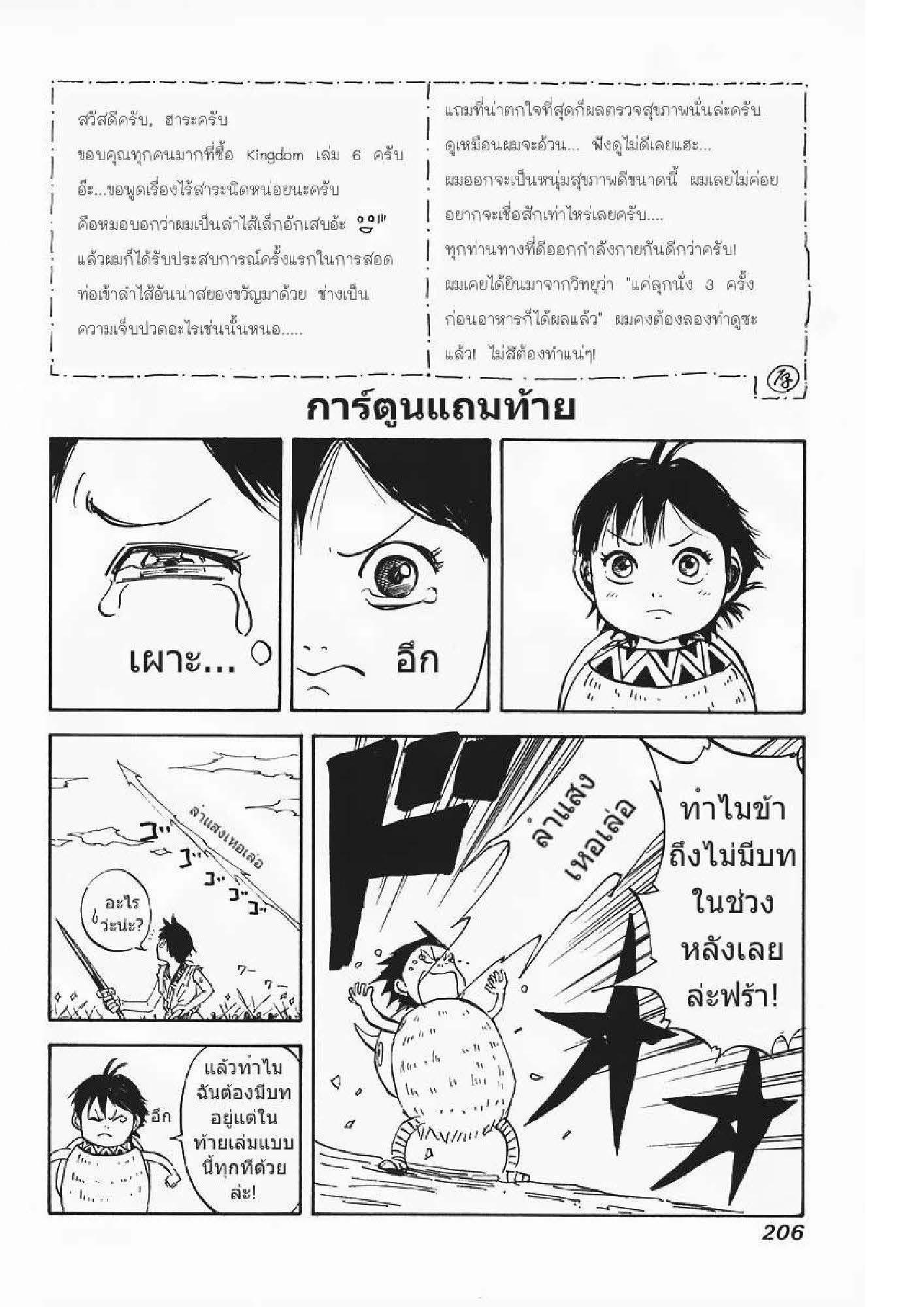 Manga-lc-com อ่านมังงะ อ่านการ์ตูน ออนไลน์ ฟรี Kingdom ตอนที่ 1 2 3 4 5 6 7 8 9 10 11 12 13 14 ฟรี ไม่มีโฆษณา Manga-lc - อ่าน มังงะ อ่าน การ์ตูน ออนไลน์ อ่านมังงะ ฟรี