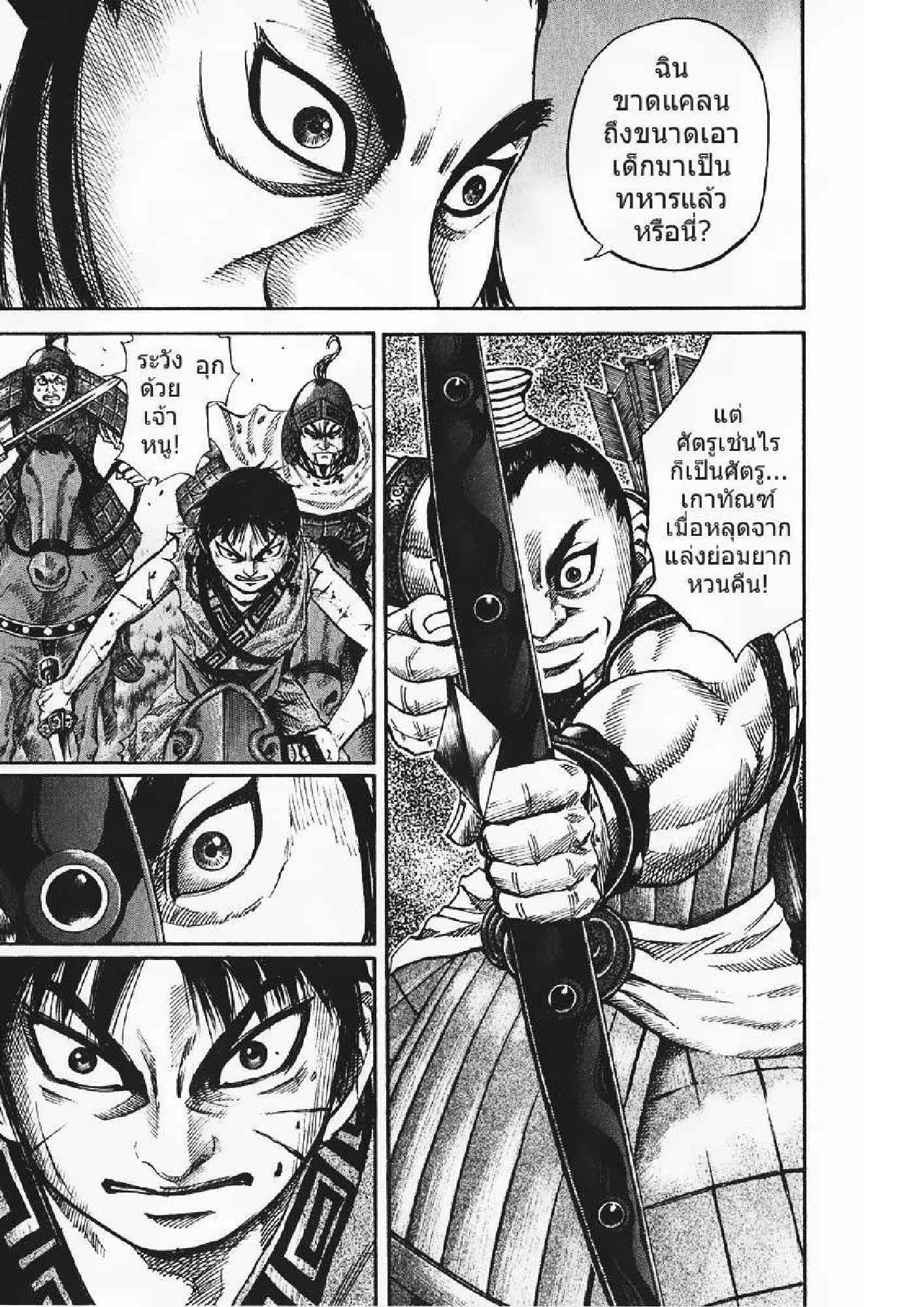 Manga-lc-com อ่านมังงะ อ่านการ์ตูน ออนไลน์ ฟรี Kingdom ตอนที่ 1 2 3 4 5 6 7 8 9 10 11 12 13 14 ฟรี ไม่มีโฆษณา Manga-lc - อ่าน มังงะ อ่าน การ์ตูน ออนไลน์ อ่านมังงะ ฟรี