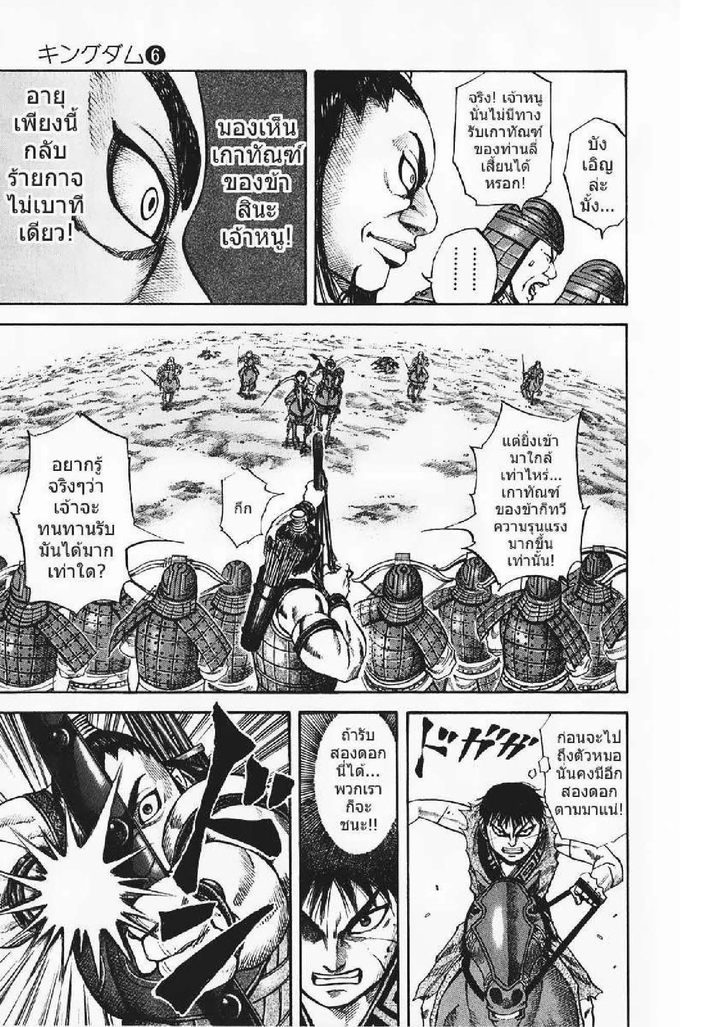 Manga-lc-com อ่านมังงะ อ่านการ์ตูน ออนไลน์ ฟรี Kingdom ตอนที่ 1 2 3 4 5 6 7 8 9 10 11 12 13 14 ฟรี ไม่มีโฆษณา Manga-lc - อ่าน มังงะ อ่าน การ์ตูน ออนไลน์ อ่านมังงะ ฟรี