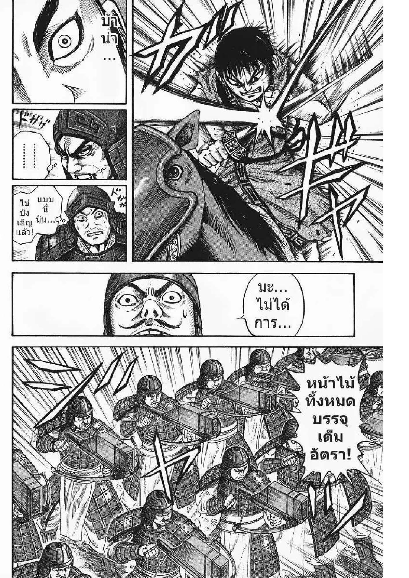 Manga-lc-com อ่านมังงะ อ่านการ์ตูน ออนไลน์ ฟรี Kingdom ตอนที่ 1 2 3 4 5 6 7 8 9 10 11 12 13 14 ฟรี ไม่มีโฆษณา Manga-lc - อ่าน มังงะ อ่าน การ์ตูน ออนไลน์ อ่านมังงะ ฟรี