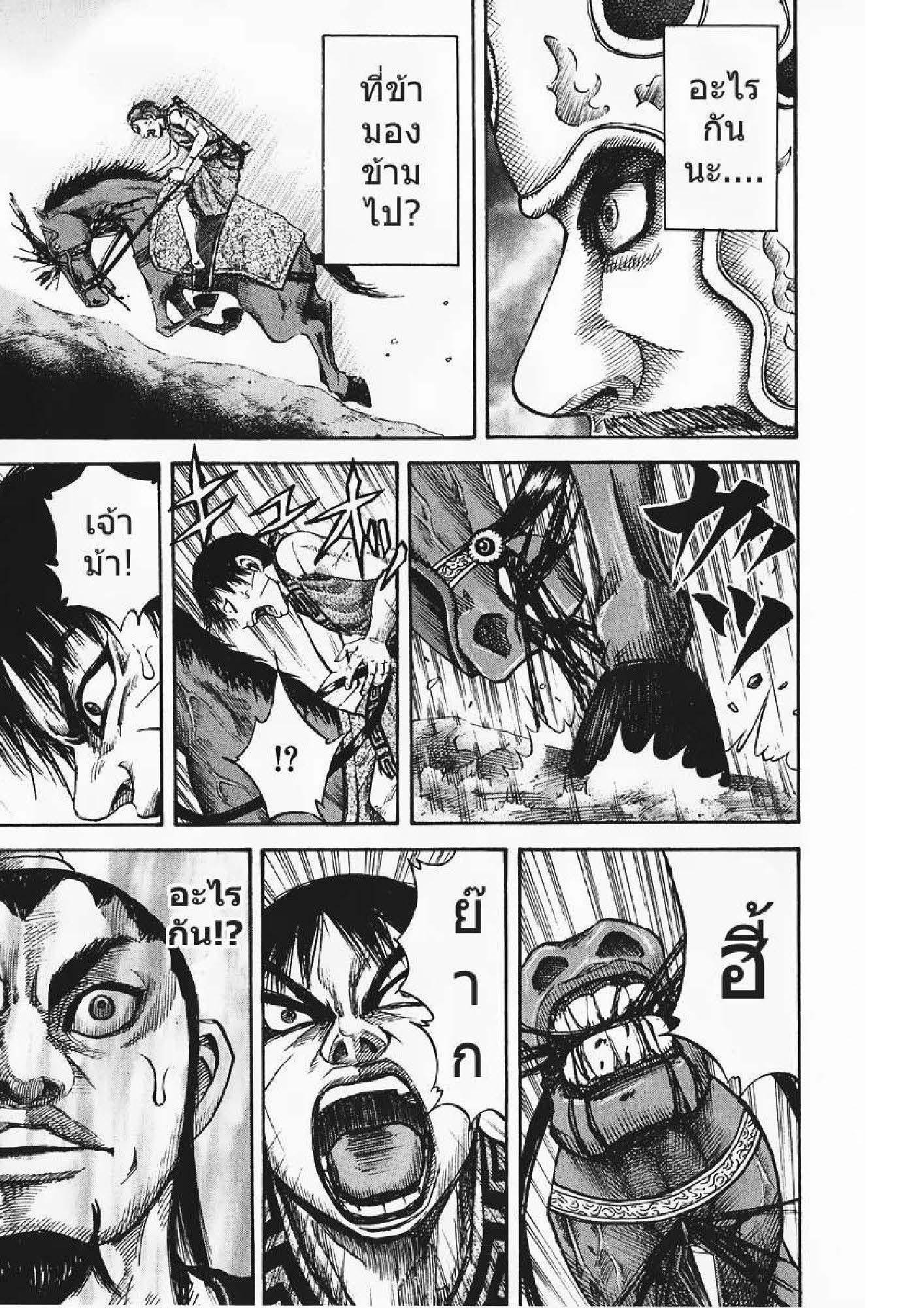 Manga-lc-com อ่านมังงะ อ่านการ์ตูน ออนไลน์ ฟรี Kingdom ตอนที่ 1 2 3 4 5 6 7 8 9 10 11 12 13 14 ฟรี ไม่มีโฆษณา Manga-lc - อ่าน มังงะ อ่าน การ์ตูน ออนไลน์ อ่านมังงะ ฟรี