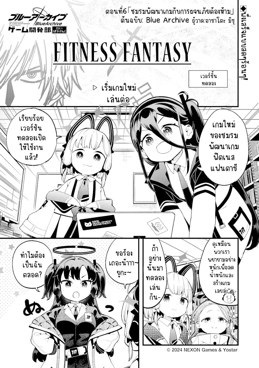 Manga-lc-com อ่านมังงะ อ่านการ์ตูน ออนไลน์ ฟรี Blue Archive The Adventure of Game Development ตอนที่ 1 2 3 4 5 6 7 8 9 10 11 12 13 14 ฟรี ไม่มีโฆษณา Manga-lc - อ่าน มังงะ อ่าน การ์ตูน ออนไลน์ อ่านมังงะ ฟรี