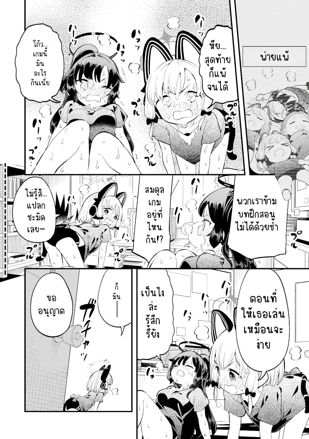 Manga-lc-com อ่านมังงะ อ่านการ์ตูน ออนไลน์ ฟรี Blue Archive The Adventure of Game Development ตอนที่ 1 2 3 4 5 6 7 8 9 10 11 12 13 14 ฟรี ไม่มีโฆษณา Manga-lc - อ่าน มังงะ อ่าน การ์ตูน ออนไลน์ อ่านมังงะ ฟรี