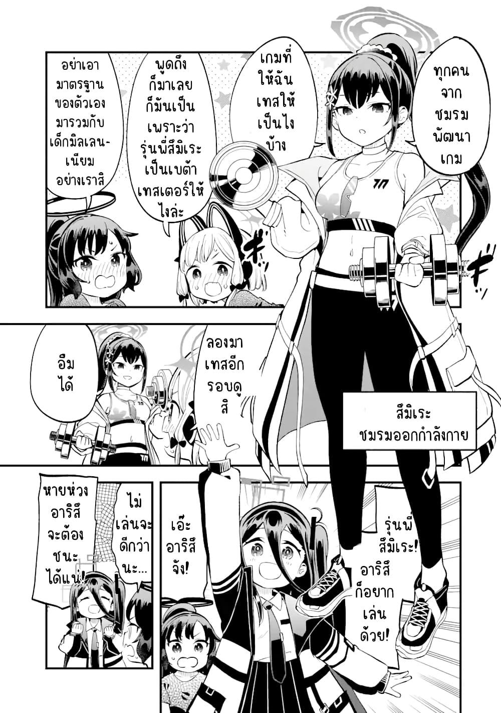 Manga-lc-com อ่านมังงะ อ่านการ์ตูน ออนไลน์ ฟรี Blue Archive The Adventure of Game Development ตอนที่ 1 2 3 4 5 6 7 8 9 10 11 12 13 14 ฟรี ไม่มีโฆษณา Manga-lc - อ่าน มังงะ อ่าน การ์ตูน ออนไลน์ อ่านมังงะ ฟรี