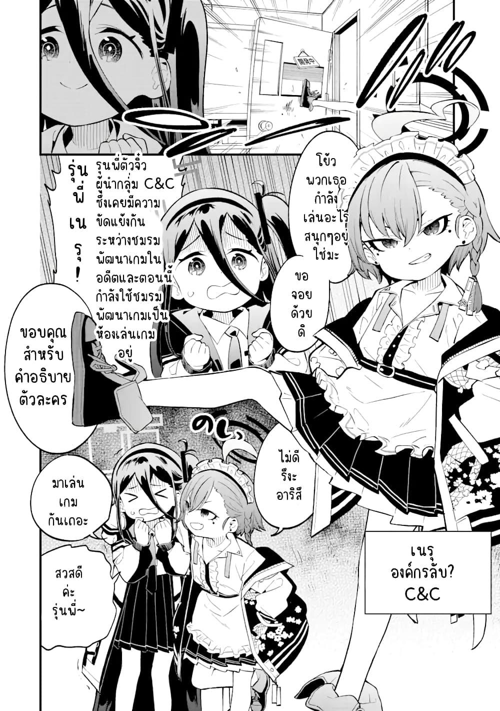 Manga-lc-com อ่านมังงะ อ่านการ์ตูน ออนไลน์ ฟรี Blue Archive The Adventure of Game Development ตอนที่ 1 2 3 4 5 6 7 8 9 10 11 12 13 14 ฟรี ไม่มีโฆษณา Manga-lc - อ่าน มังงะ อ่าน การ์ตูน ออนไลน์ อ่านมังงะ ฟรี