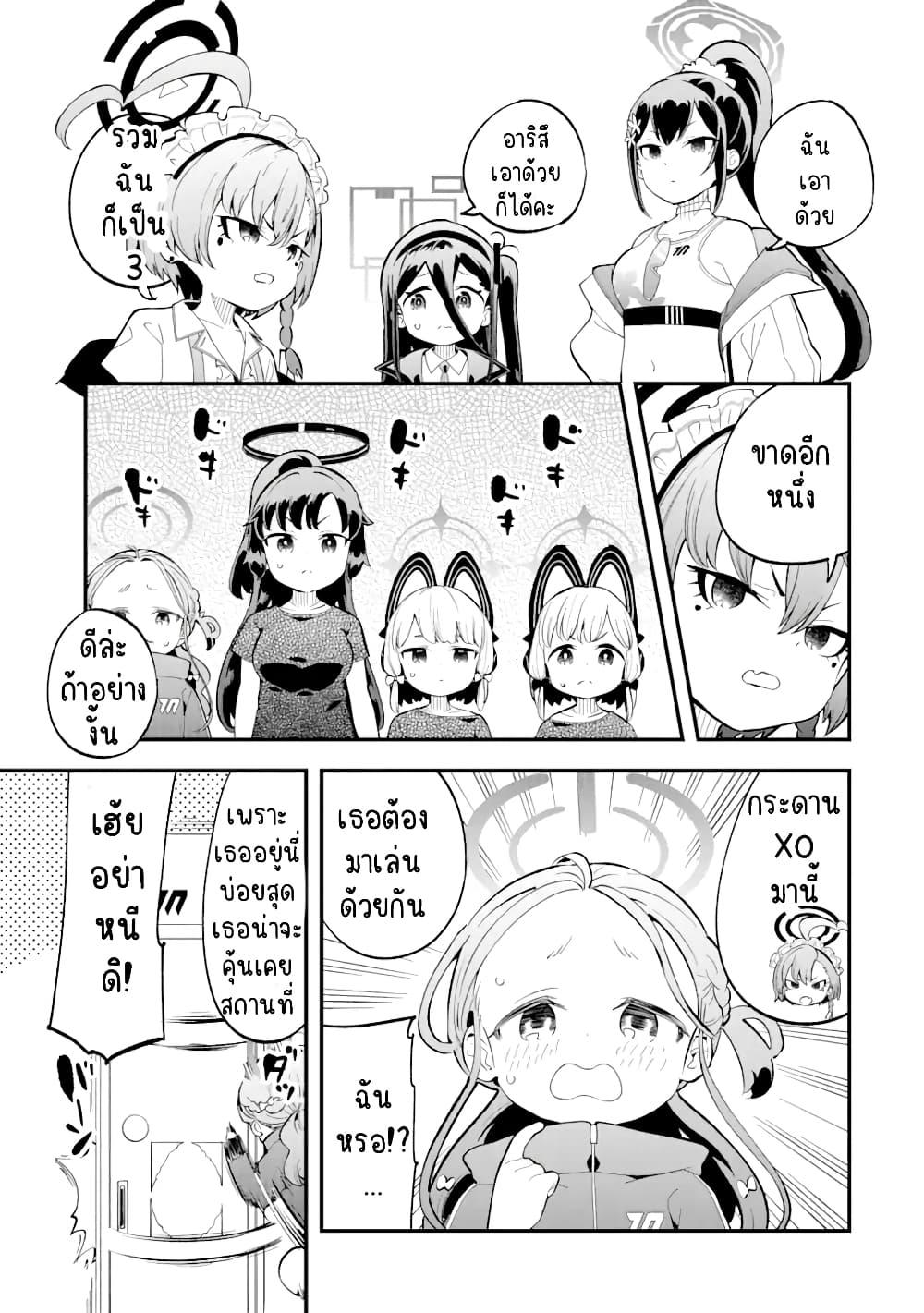 Manga-lc-com อ่านมังงะ อ่านการ์ตูน ออนไลน์ ฟรี Blue Archive The Adventure of Game Development ตอนที่ 1 2 3 4 5 6 7 8 9 10 11 12 13 14 ฟรี ไม่มีโฆษณา Manga-lc - อ่าน มังงะ อ่าน การ์ตูน ออนไลน์ อ่านมังงะ ฟรี
