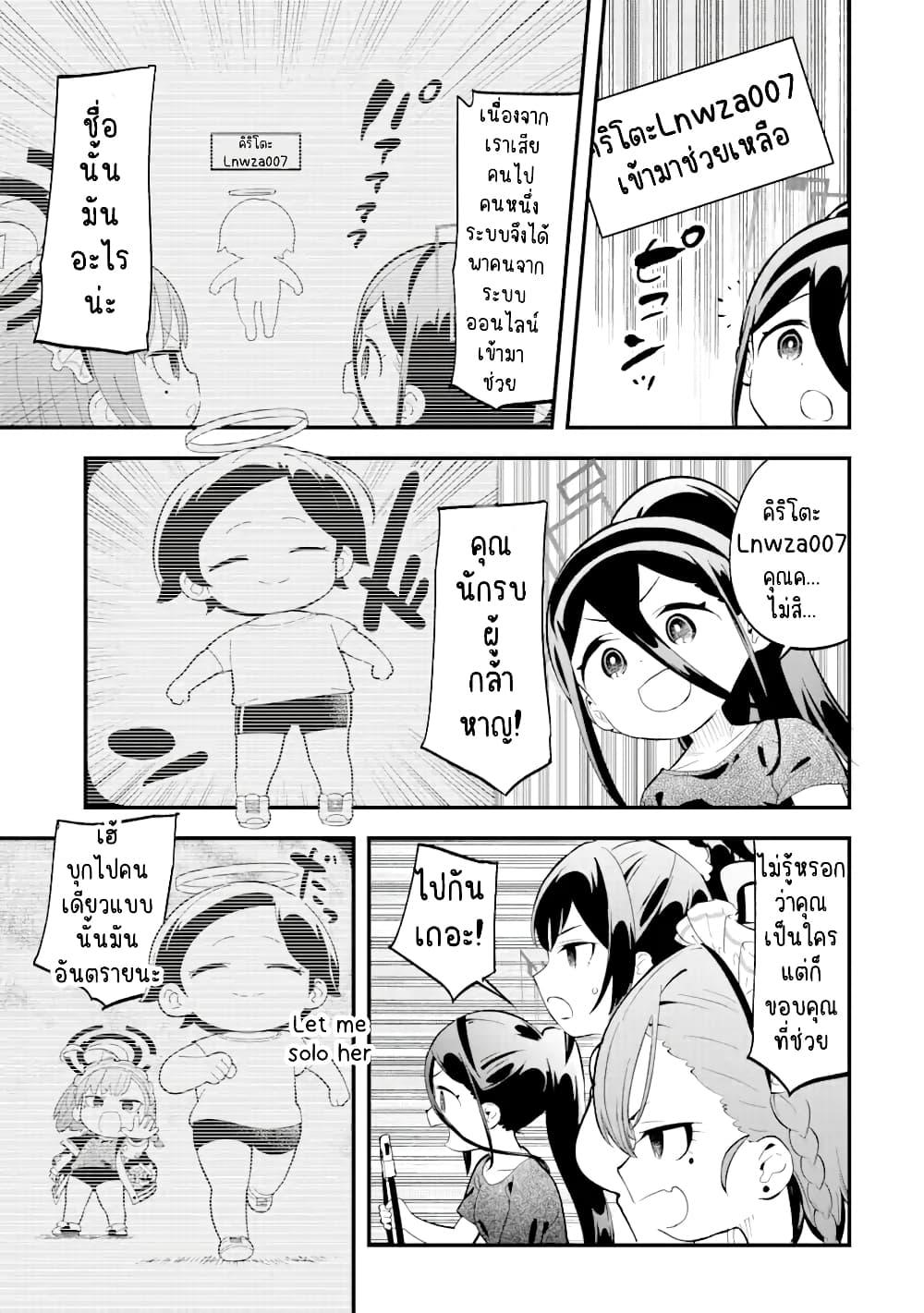 Manga-lc-com อ่านมังงะ อ่านการ์ตูน ออนไลน์ ฟรี Blue Archive The Adventure of Game Development ตอนที่ 1 2 3 4 5 6 7 8 9 10 11 12 13 14 ฟรี ไม่มีโฆษณา Manga-lc - อ่าน มังงะ อ่าน การ์ตูน ออนไลน์ อ่านมังงะ ฟรี