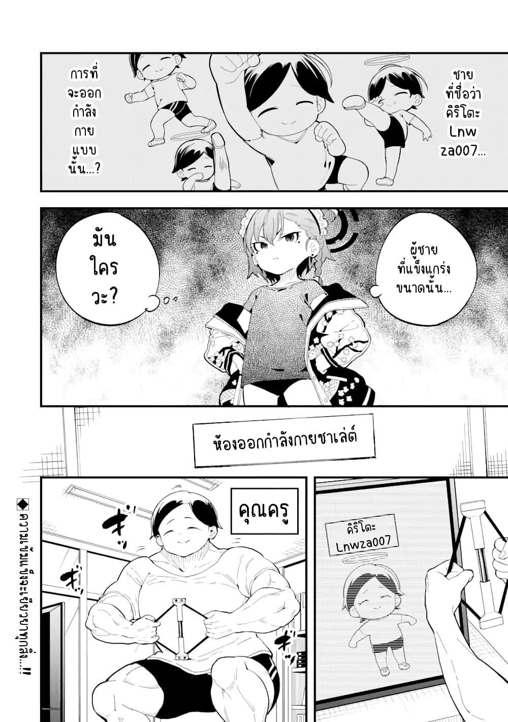 Manga-lc-com อ่านมังงะ อ่านการ์ตูน ออนไลน์ ฟรี Blue Archive The Adventure of Game Development ตอนที่ 1 2 3 4 5 6 7 8 9 10 11 12 13 14 ฟรี ไม่มีโฆษณา Manga-lc - อ่าน มังงะ อ่าน การ์ตูน ออนไลน์ อ่านมังงะ ฟรี