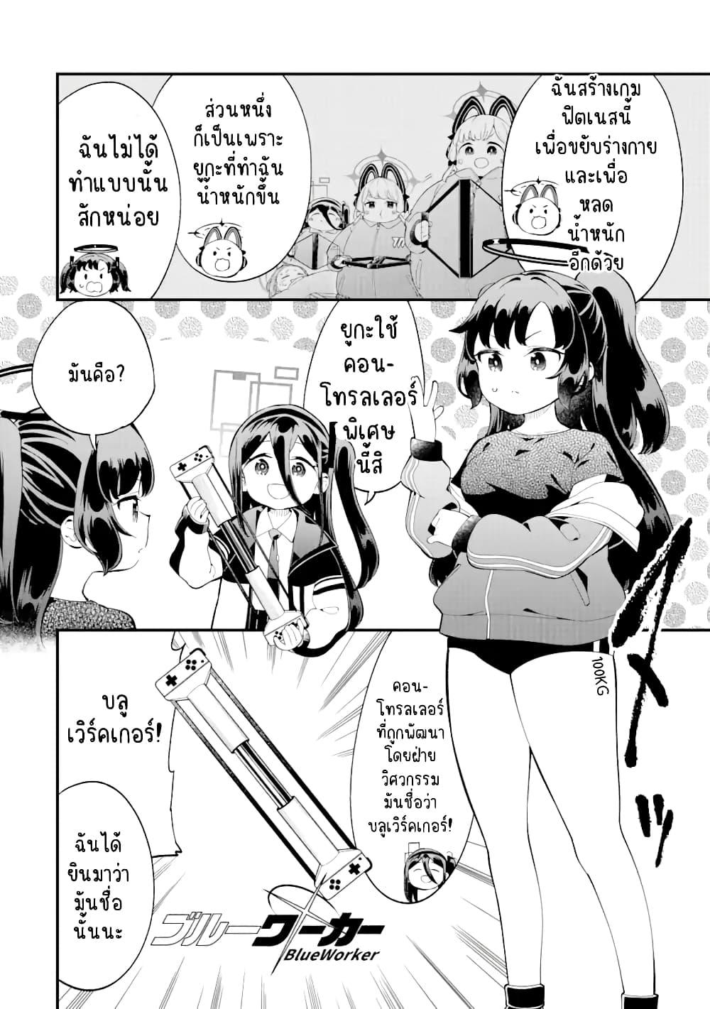 Manga-lc-com อ่านมังงะ อ่านการ์ตูน ออนไลน์ ฟรี Blue Archive The Adventure of Game Development ตอนที่ 1 2 3 4 5 6 7 8 9 10 11 12 13 14 ฟรี ไม่มีโฆษณา Manga-lc - อ่าน มังงะ อ่าน การ์ตูน ออนไลน์ อ่านมังงะ ฟรี