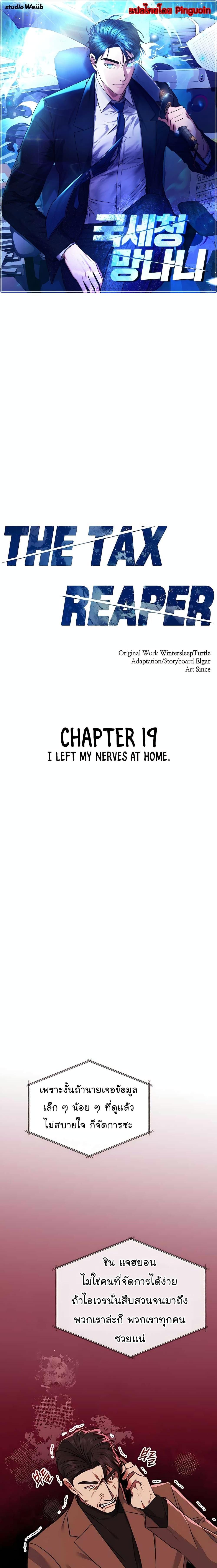 Manga-lc-com อ่านมังงะ อ่านการ์ตูน ออนไลน์ ฟรี National Tax Service Thug ตอนที่ 1 2 3 4 5 6 7 8 9 10 11 12 13 14 ฟรี ไม่มีโฆษณา Manga-lc - อ่าน มังงะ อ่าน การ์ตูน ออนไลน์ อ่านมังงะ ฟรี