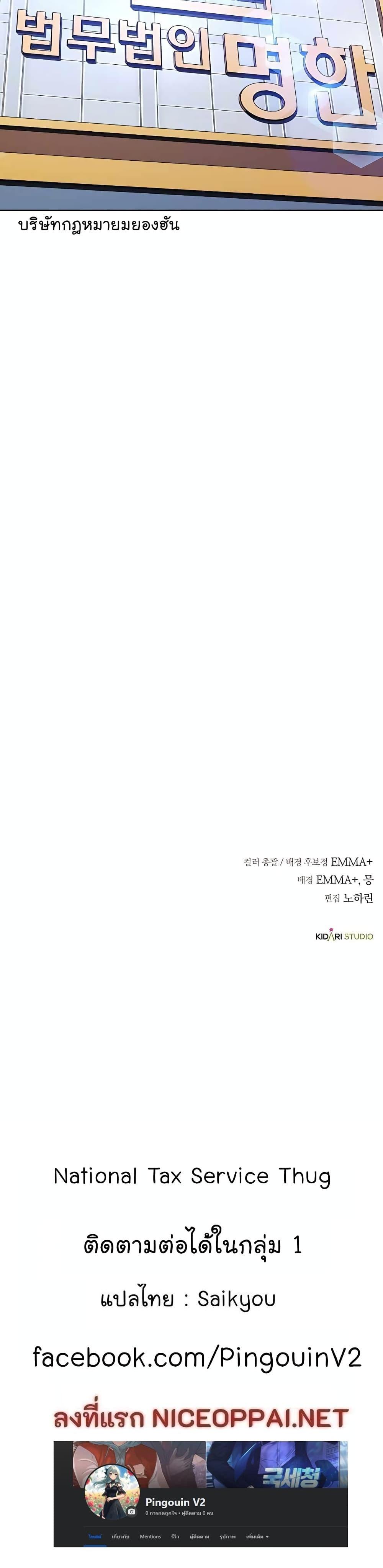 Manga-lc-com อ่านมังงะ อ่านการ์ตูน ออนไลน์ ฟรี National Tax Service Thug ตอนที่ 1 2 3 4 5 6 7 8 9 10 11 12 13 14 ฟรี ไม่มีโฆษณา Manga-lc - อ่าน มังงะ อ่าน การ์ตูน ออนไลน์ อ่านมังงะ ฟรี