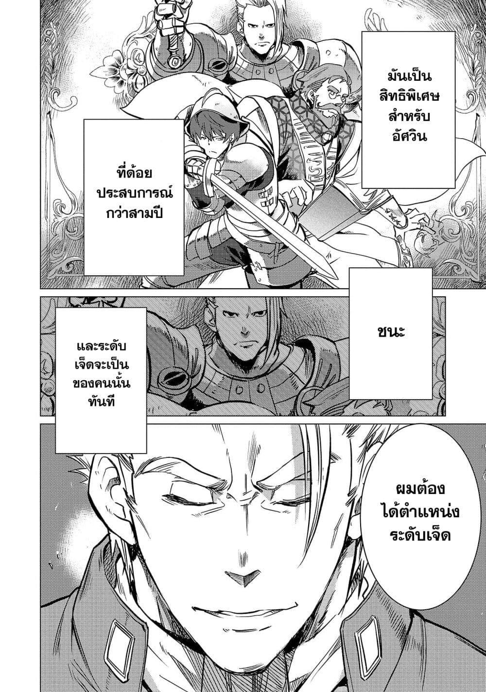 Manga-lc-com อ่านมังงะ อ่านการ์ตูน ออนไลน์ ฟรี Class  no Eiyuutan Koushaku-ka wo Tsuihou Sareta ga, Jitsu wa Nagutta Dake de Skill wo Kakutoku Dekiru to Wakari, Tairiku Ichi no Eiyuu ni Nobori Tsumeru ตอนที่ 1 2 3 4 5 6 7 8 9 10 11 12 13 14 ฟรี ไม่มีโฆษณา Manga-lc - อ่าน มังงะ อ่าน การ์ตูน ออนไลน์ อ่านมังงะ ฟรี