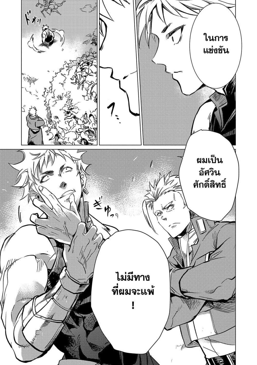 Manga-lc-com อ่านมังงะ อ่านการ์ตูน ออนไลน์ ฟรี Class  no Eiyuutan Koushaku-ka wo Tsuihou Sareta ga, Jitsu wa Nagutta Dake de Skill wo Kakutoku Dekiru to Wakari, Tairiku Ichi no Eiyuu ni Nobori Tsumeru ตอนที่ 1 2 3 4 5 6 7 8 9 10 11 12 13 14 ฟรี ไม่มีโฆษณา Manga-lc - อ่าน มังงะ อ่าน การ์ตูน ออนไลน์ อ่านมังงะ ฟรี