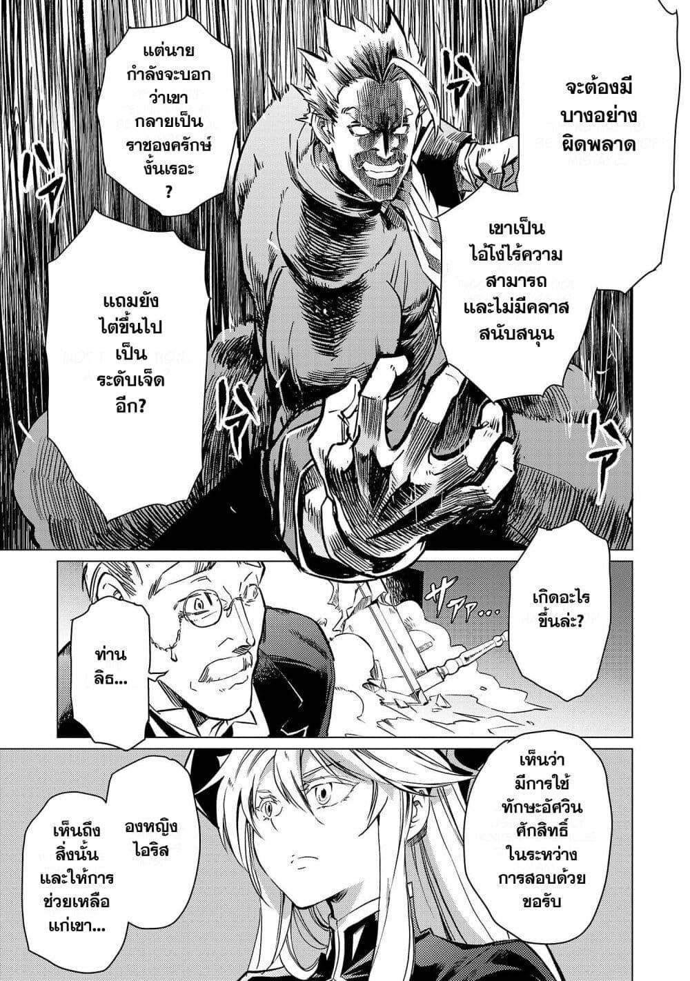 Manga-lc-com อ่านมังงะ อ่านการ์ตูน ออนไลน์ ฟรี Class  no Eiyuutan Koushaku-ka wo Tsuihou Sareta ga, Jitsu wa Nagutta Dake de Skill wo Kakutoku Dekiru to Wakari, Tairiku Ichi no Eiyuu ni Nobori Tsumeru ตอนที่ 1 2 3 4 5 6 7 8 9 10 11 12 13 14 ฟรี ไม่มีโฆษณา Manga-lc - อ่าน มังงะ อ่าน การ์ตูน ออนไลน์ อ่านมังงะ ฟรี
