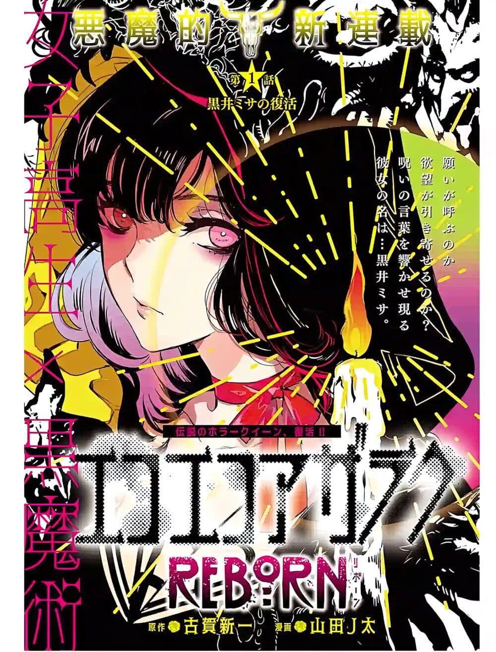 Manga-lc-com อ่านมังงะ อ่านการ์ตูน ออนไลน์ ฟรี Eko Eko Azaraku Reborn ตอนที่ 1 2 3 4 5 6 7 8 9 10 11 12 13 14 ฟรี ไม่มีโฆษณา Manga-lc - อ่าน มังงะ อ่าน การ์ตูน ออนไลน์ อ่านมังงะ ฟรี