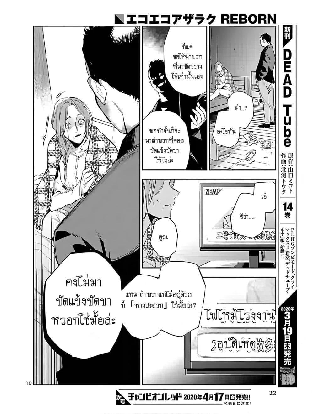 Manga-lc-com อ่านมังงะ อ่านการ์ตูน ออนไลน์ ฟรี Eko Eko Azaraku Reborn ตอนที่ 1 2 3 4 5 6 7 8 9 10 11 12 13 14 ฟรี ไม่มีโฆษณา Manga-lc - อ่าน มังงะ อ่าน การ์ตูน ออนไลน์ อ่านมังงะ ฟรี