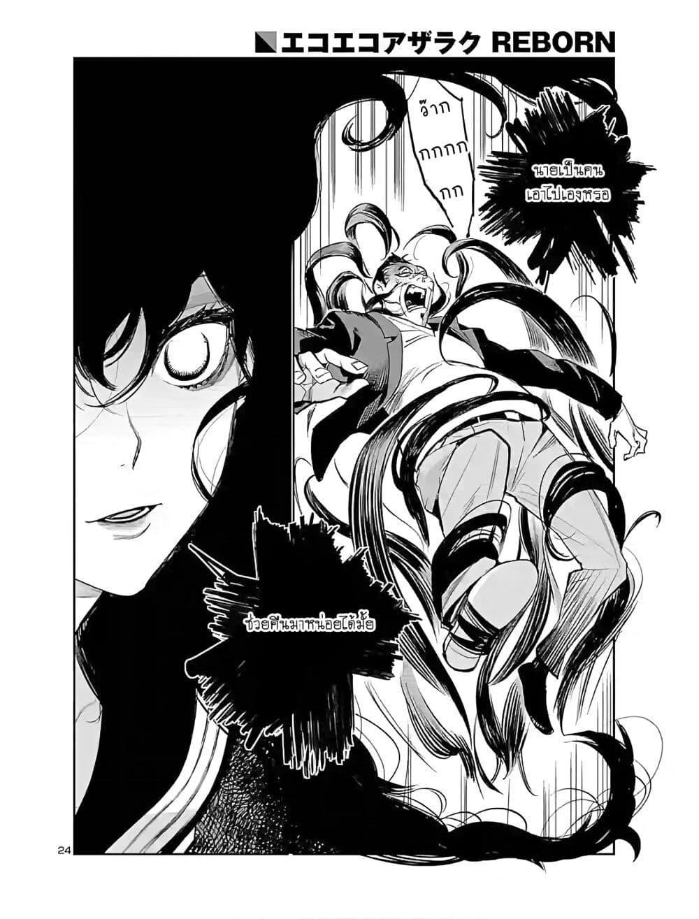 Manga-lc-com อ่านมังงะ อ่านการ์ตูน ออนไลน์ ฟรี Eko Eko Azaraku Reborn ตอนที่ 1 2 3 4 5 6 7 8 9 10 11 12 13 14 ฟรี ไม่มีโฆษณา Manga-lc - อ่าน มังงะ อ่าน การ์ตูน ออนไลน์ อ่านมังงะ ฟรี