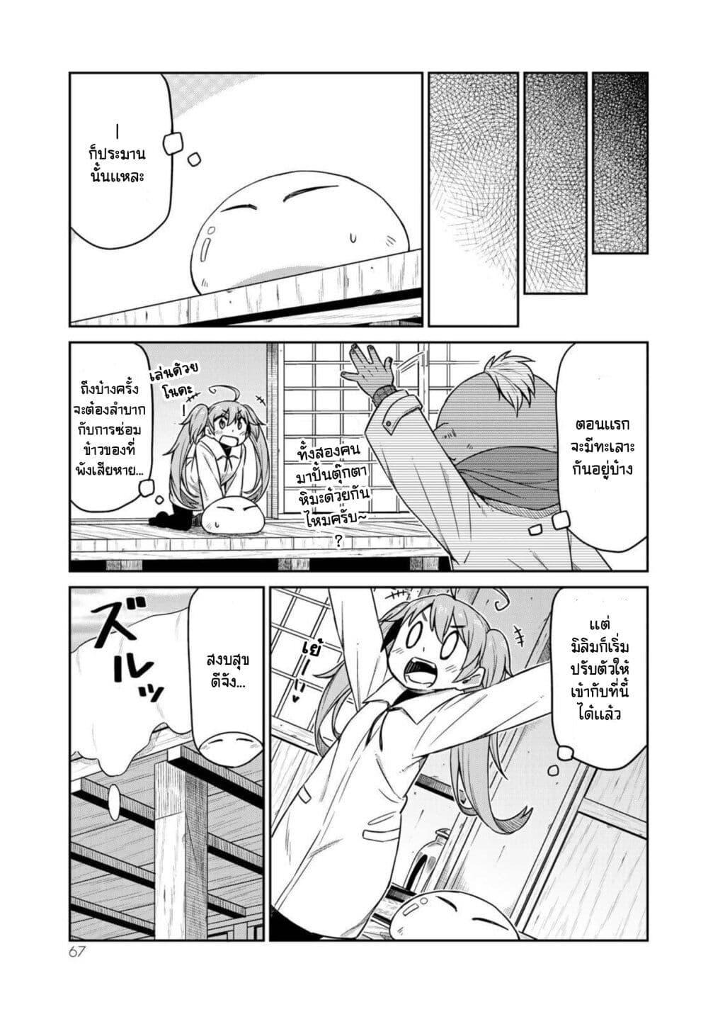 Manga-lc-com อ่านมังงะ อ่านการ์ตูน ออนไลน์ ฟรี Tenchura! Tensei Shitara Slime Datta Ken ตอนที่ 1 2 3 4 5 6 7 8 9 10 11 12 13 14 ฟรี ไม่มีโฆษณา Manga-lc - อ่าน มังงะ อ่าน การ์ตูน ออนไลน์ อ่านมังงะ ฟรี