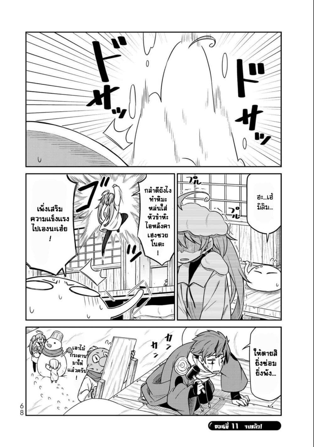 Manga-lc-com อ่านมังงะ อ่านการ์ตูน ออนไลน์ ฟรี Tenchura! Tensei Shitara Slime Datta Ken ตอนที่ 1 2 3 4 5 6 7 8 9 10 11 12 13 14 ฟรี ไม่มีโฆษณา Manga-lc - อ่าน มังงะ อ่าน การ์ตูน ออนไลน์ อ่านมังงะ ฟรี