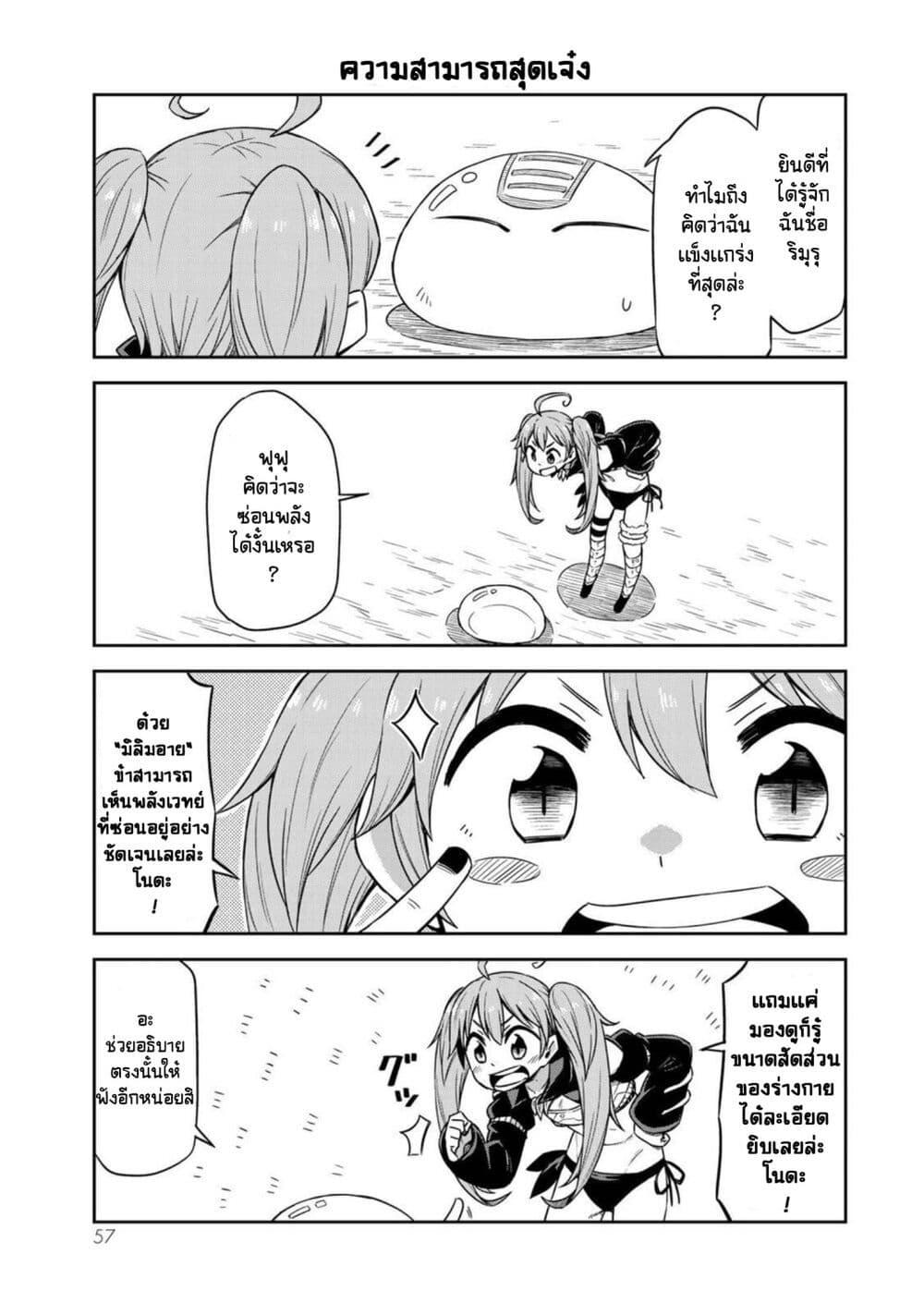 Manga-lc-com อ่านมังงะ อ่านการ์ตูน ออนไลน์ ฟรี Tenchura! Tensei Shitara Slime Datta Ken ตอนที่ 1 2 3 4 5 6 7 8 9 10 11 12 13 14 ฟรี ไม่มีโฆษณา Manga-lc - อ่าน มังงะ อ่าน การ์ตูน ออนไลน์ อ่านมังงะ ฟรี